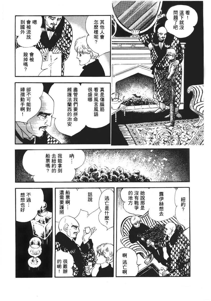 《EGG STAND》漫画最新章节第1话 短篇免费下拉式在线观看章节第【51】张图片