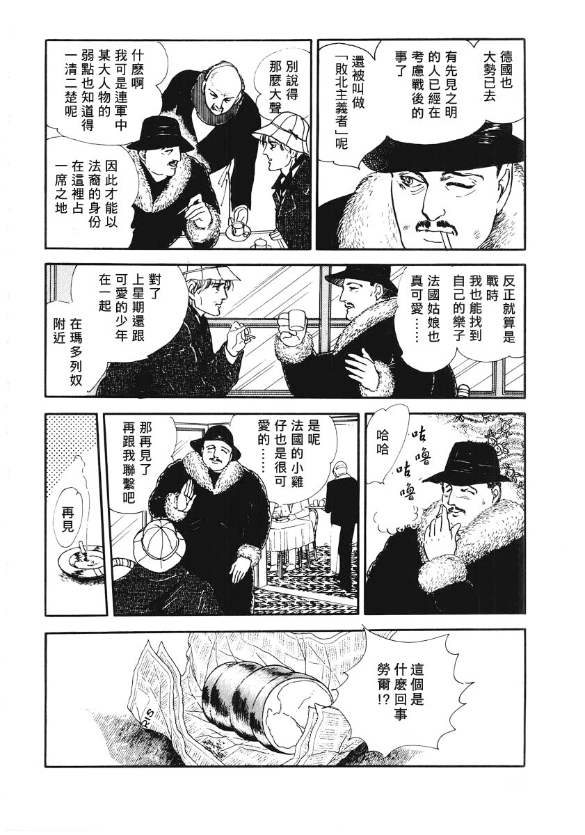 《EGG STAND》漫画最新章节第1话 短篇免费下拉式在线观看章节第【17】张图片