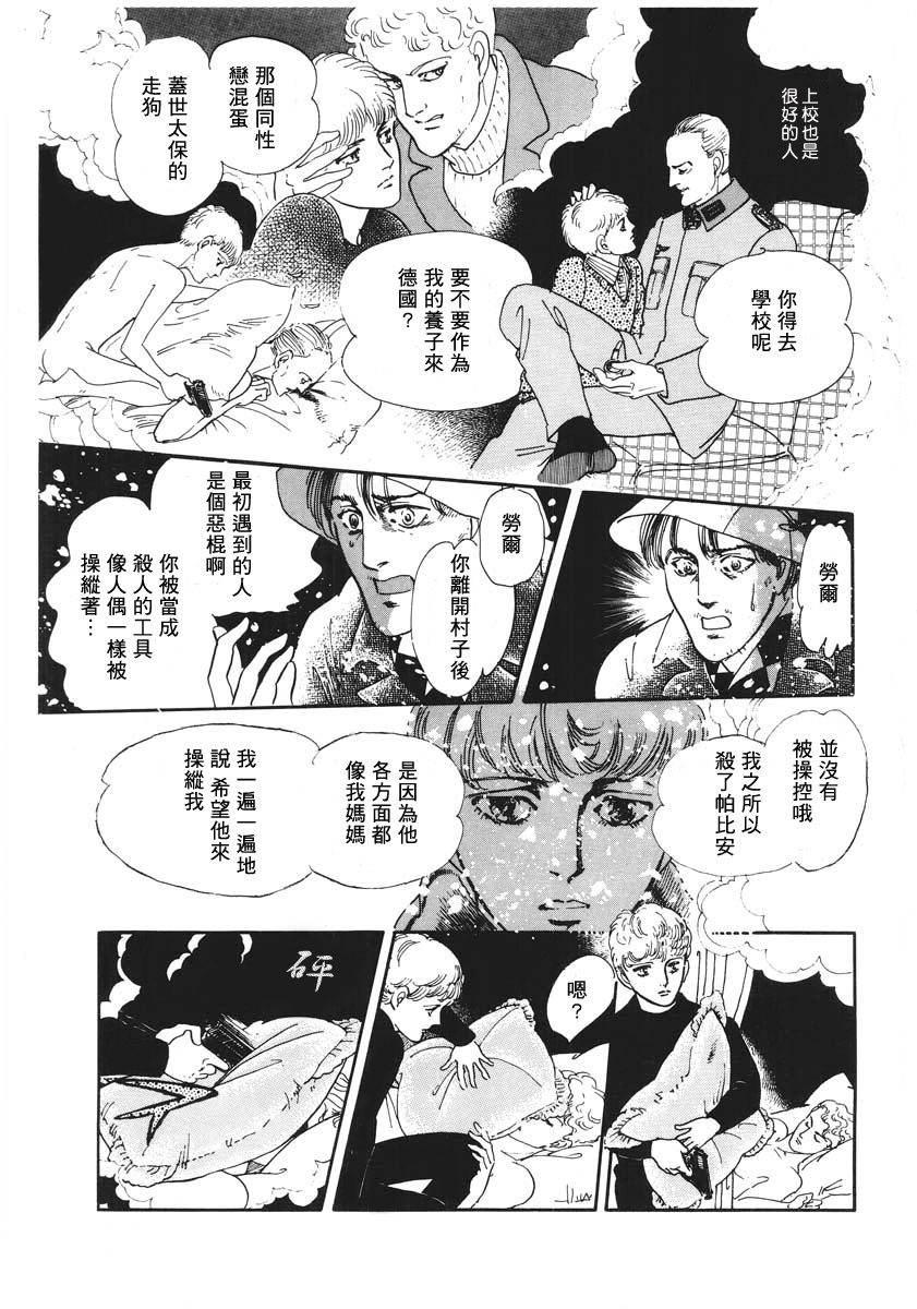 《EGG STAND》漫画最新章节第1话 短篇免费下拉式在线观看章节第【60】张图片