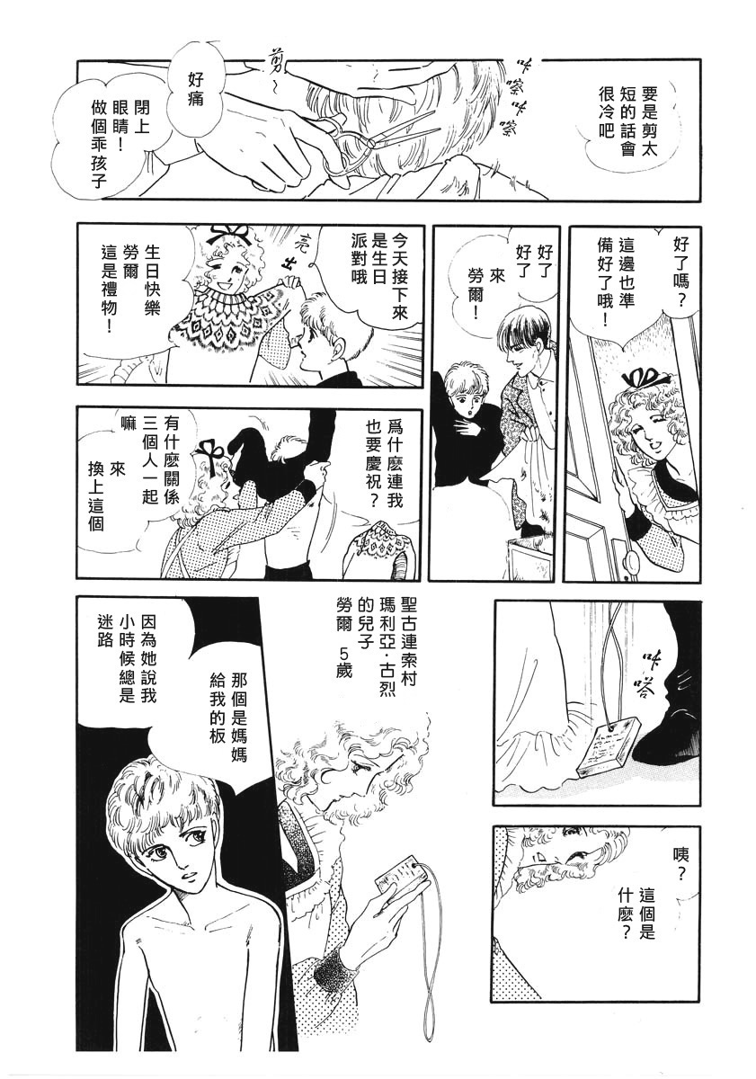 《EGG STAND》漫画最新章节第1话 短篇免费下拉式在线观看章节第【32】张图片