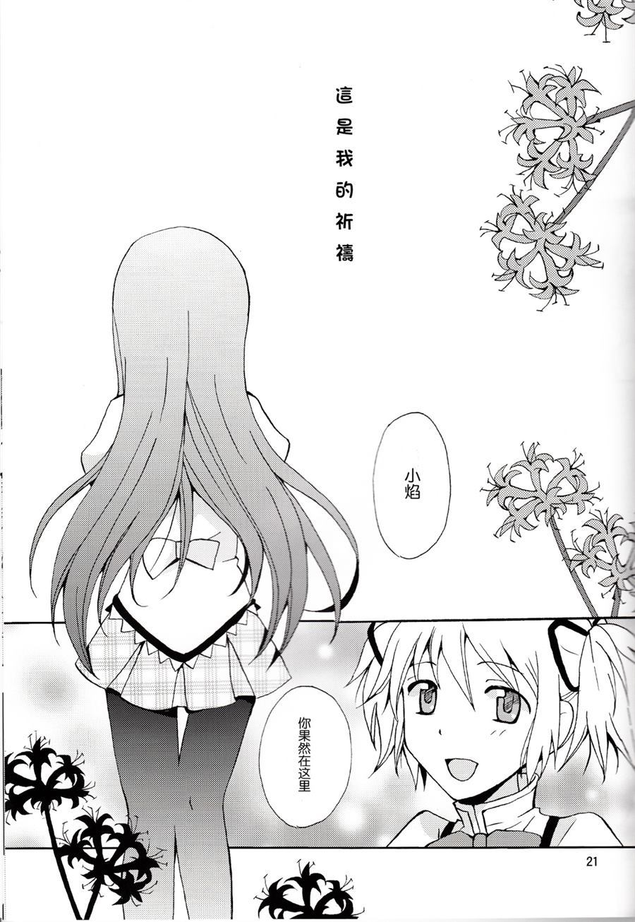 《单色噪声》漫画最新章节第1话免费下拉式在线观看章节第【21】张图片