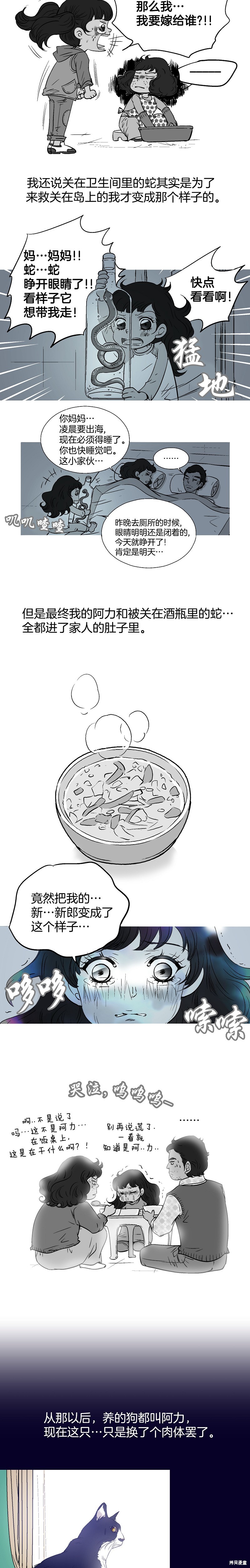 《潜水日志》漫画最新章节第1话免费下拉式在线观看章节第【3】张图片