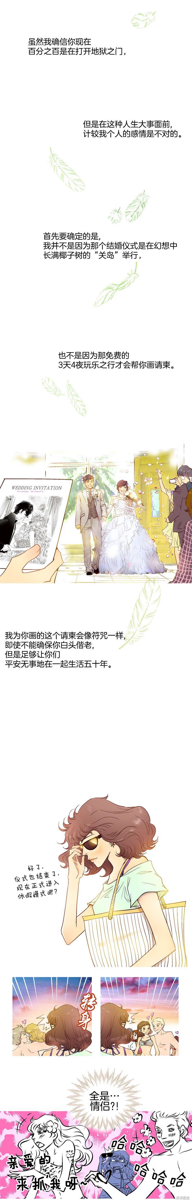 《潜水日志》漫画最新章节第1话免费下拉式在线观看章节第【8】张图片