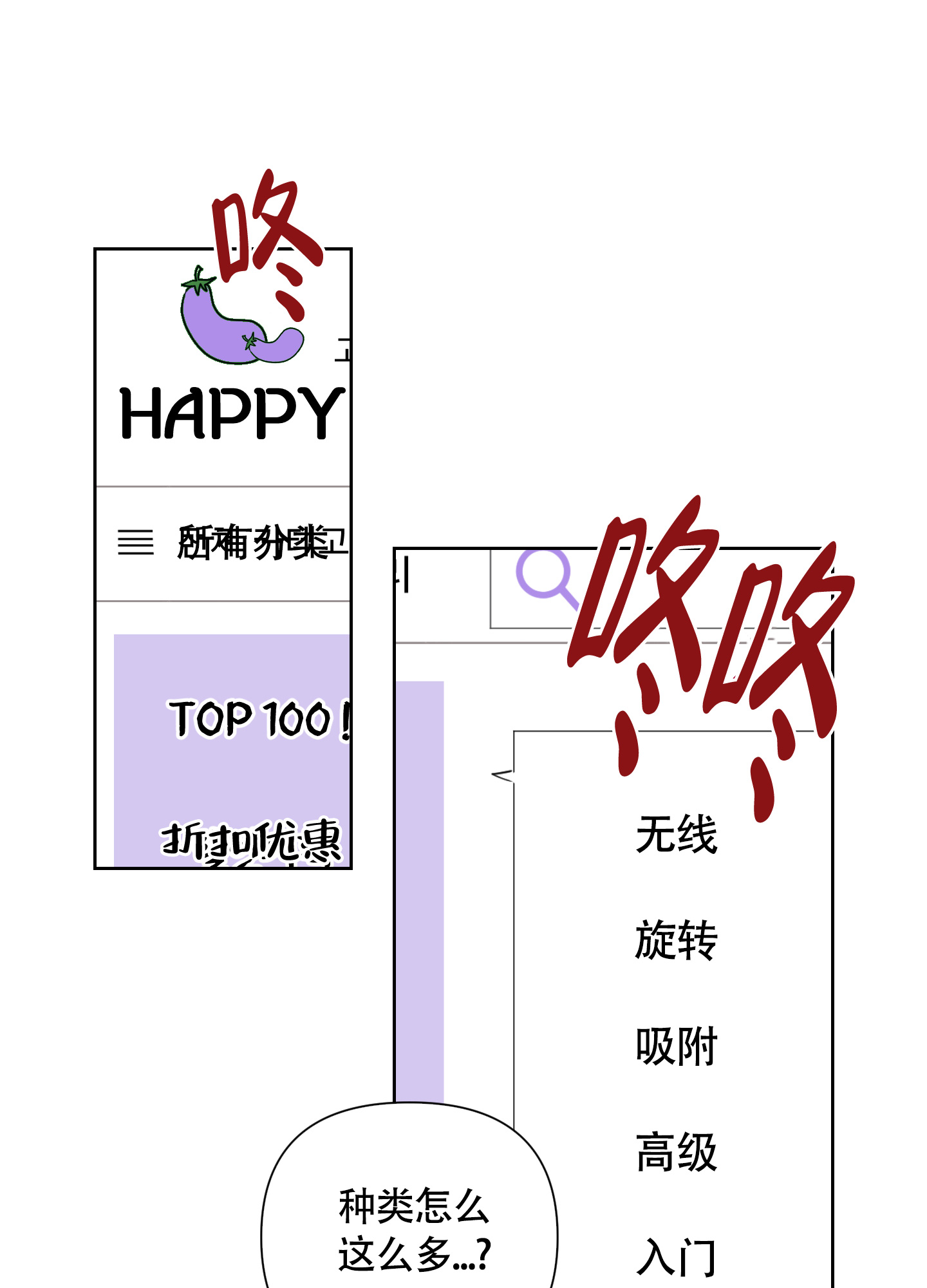 《兔耳惊喜》漫画最新章节第3话免费下拉式在线观看章节第【6】张图片