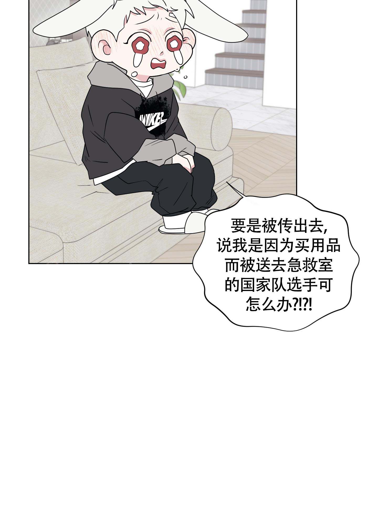 《兔耳惊喜》漫画最新章节第9话免费下拉式在线观看章节第【35】张图片