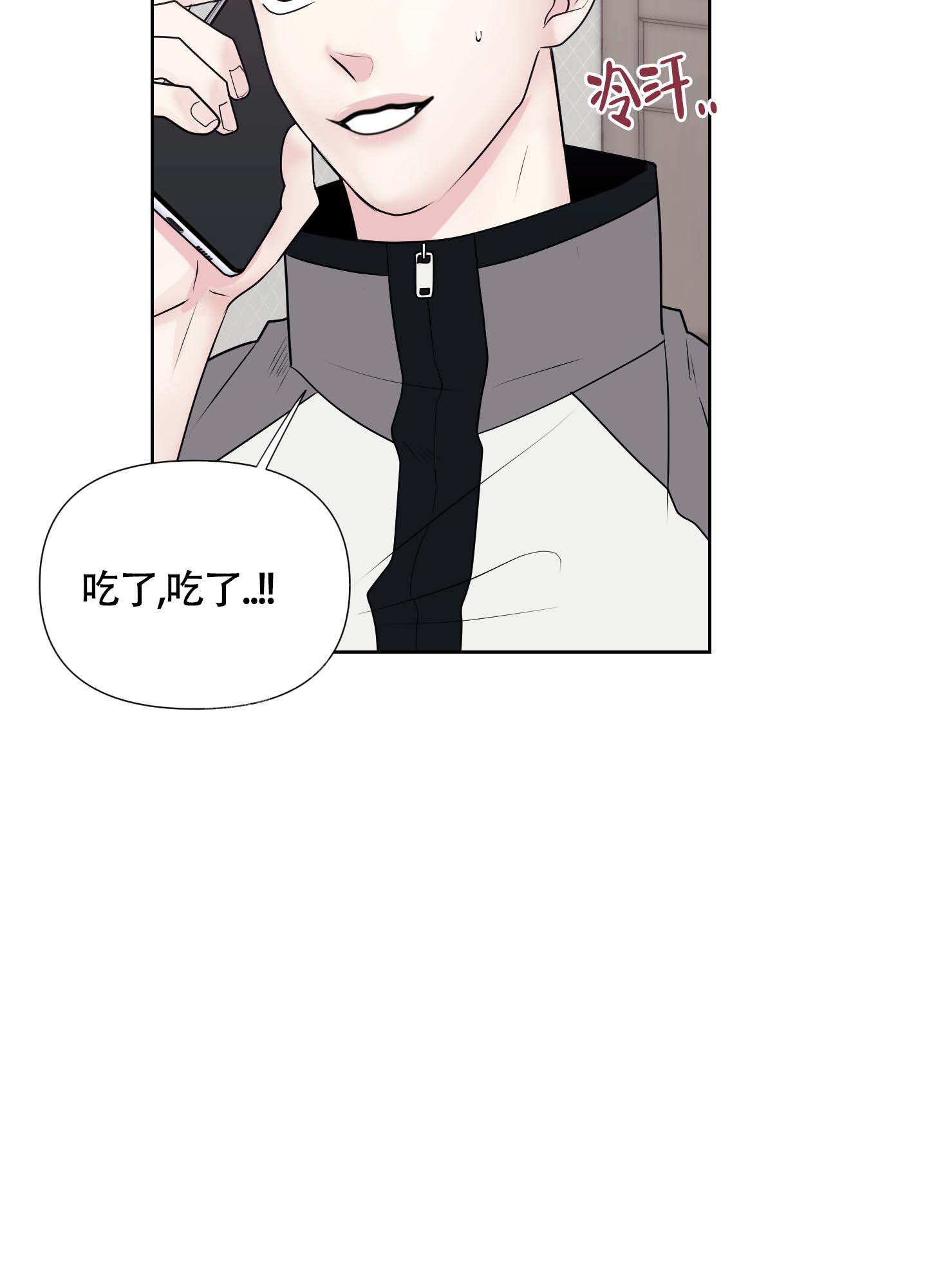 《兔耳惊喜》漫画最新章节第4话免费下拉式在线观看章节第【9】张图片