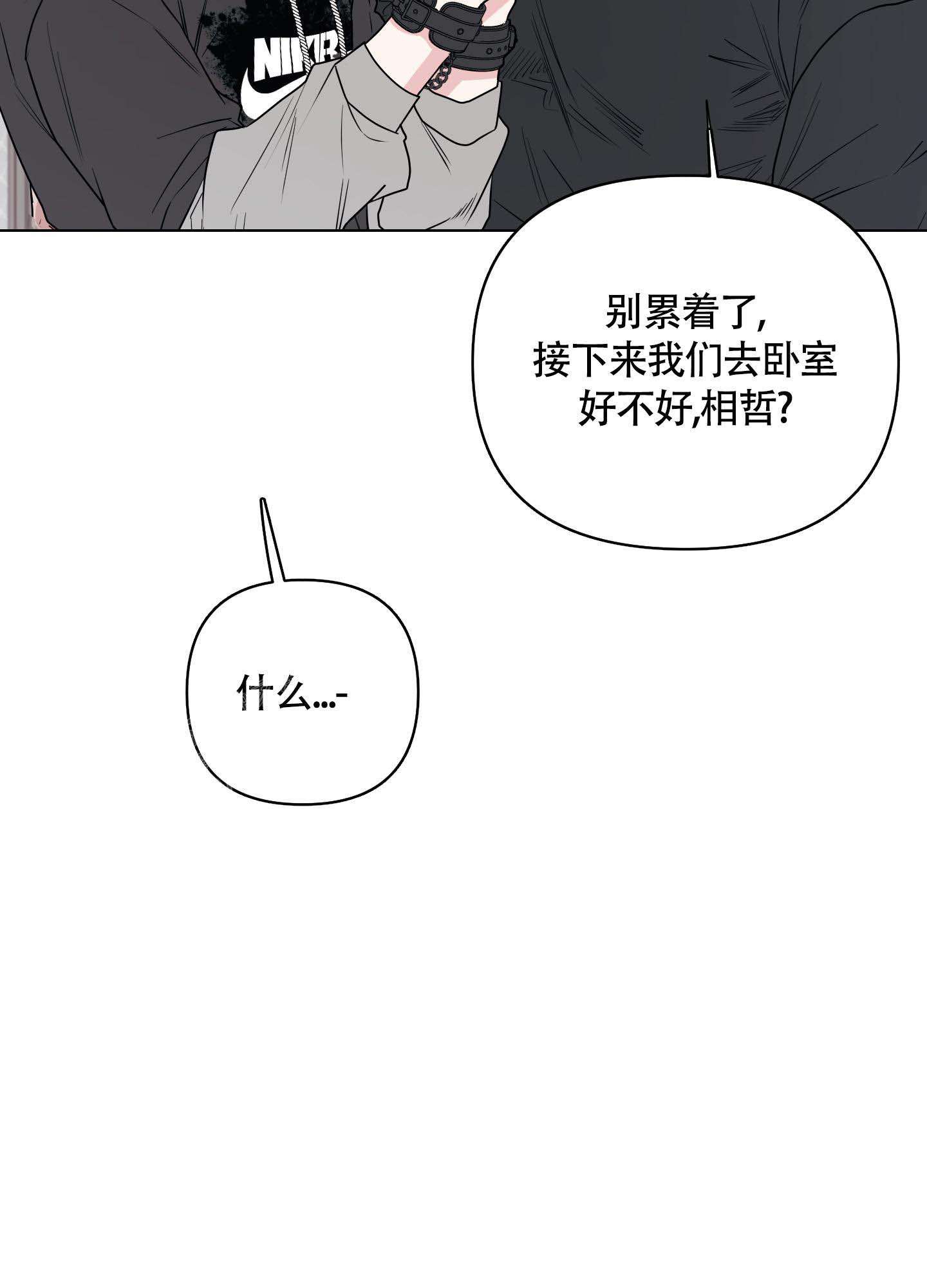 《兔耳惊喜》漫画最新章节第12话免费下拉式在线观看章节第【28】张图片