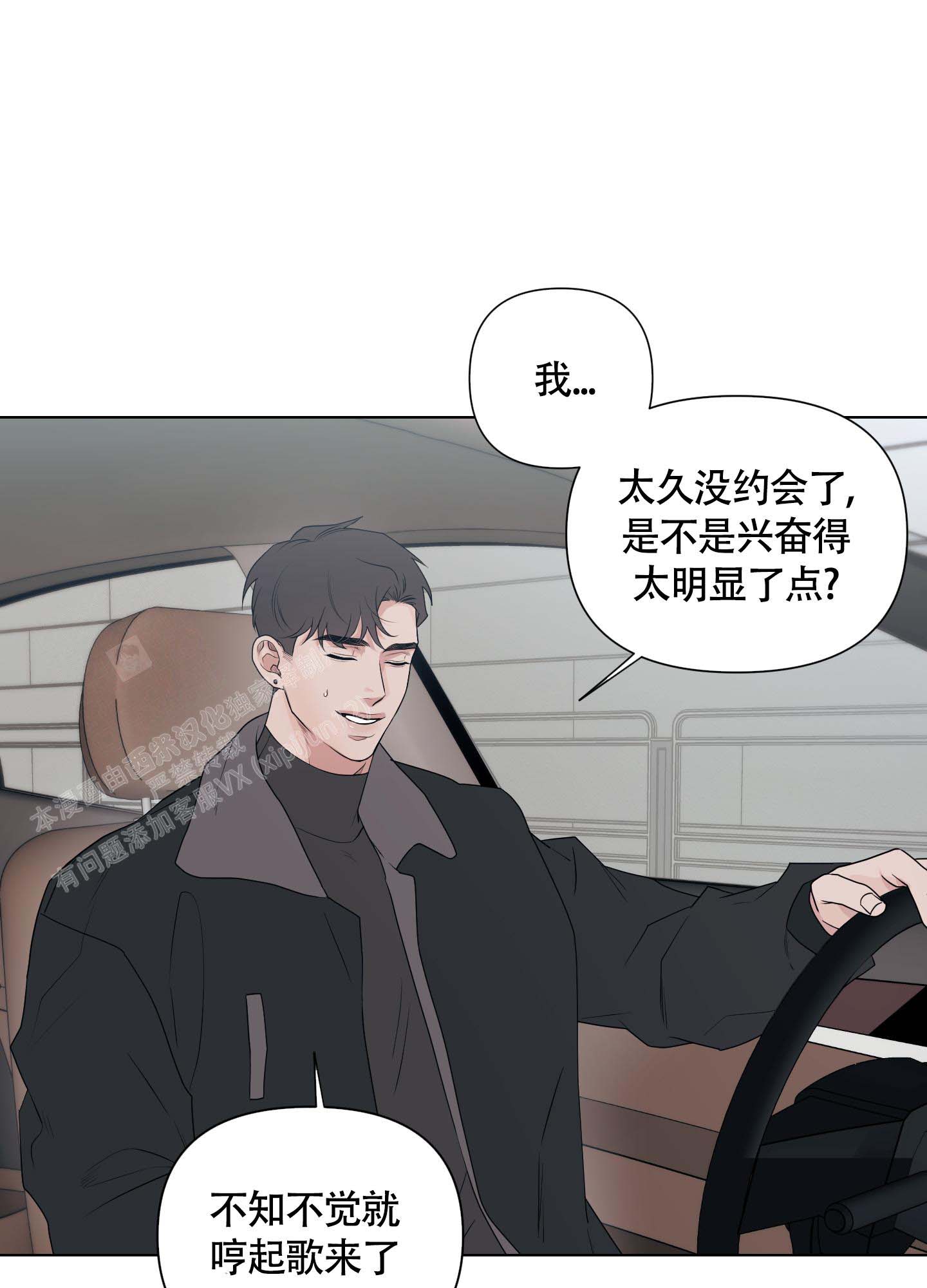 《兔耳惊喜》漫画最新章节第7话免费下拉式在线观看章节第【29】张图片