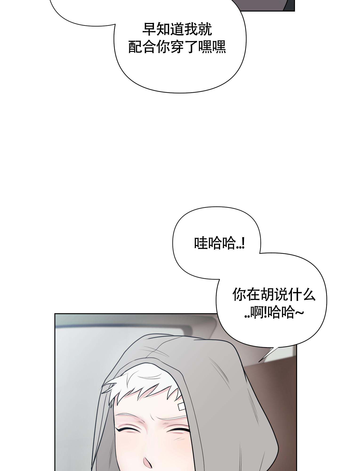 《兔耳惊喜》漫画最新章节第7话免费下拉式在线观看章节第【35】张图片