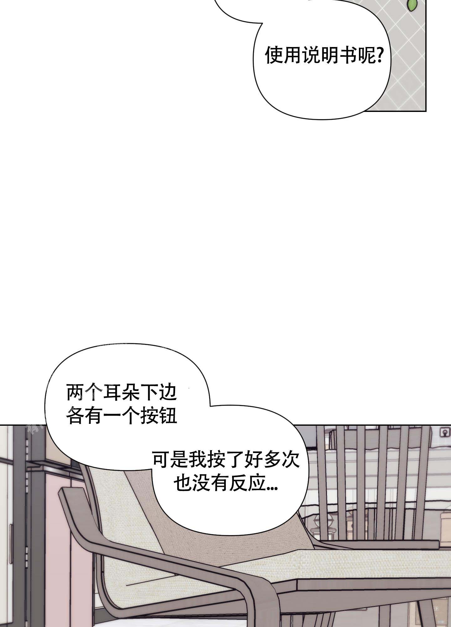 《兔耳惊喜》漫画最新章节第9话免费下拉式在线观看章节第【15】张图片