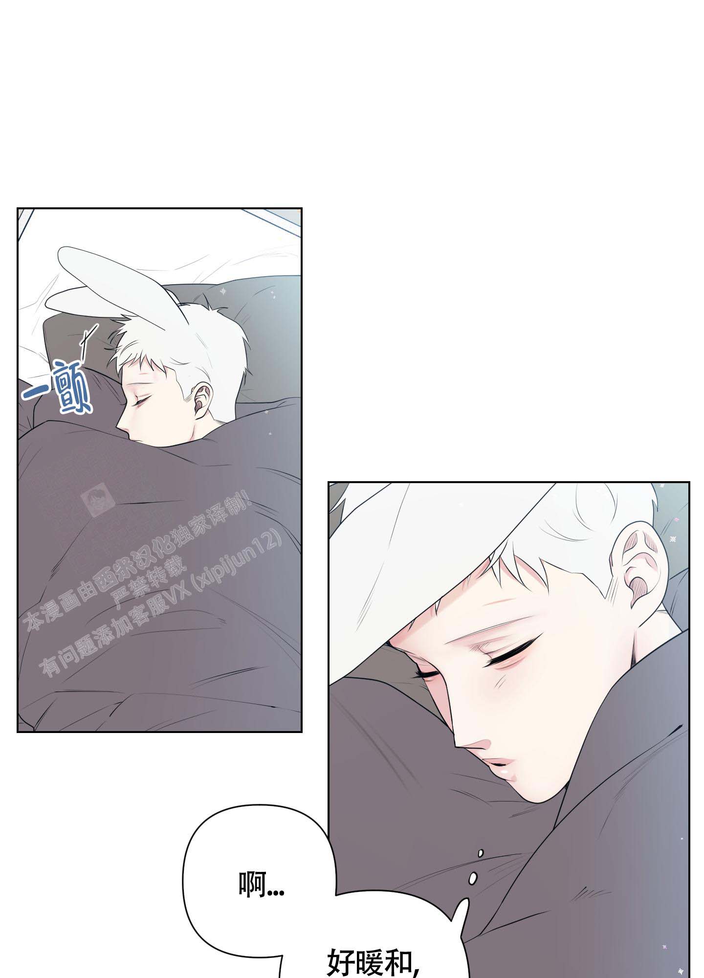 《兔耳惊喜》漫画最新章节第7话免费下拉式在线观看章节第【13】张图片