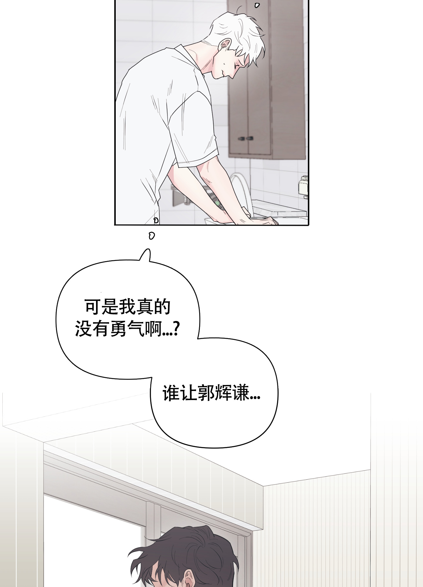 《兔耳惊喜》漫画最新章节第1话免费下拉式在线观看章节第【24】张图片