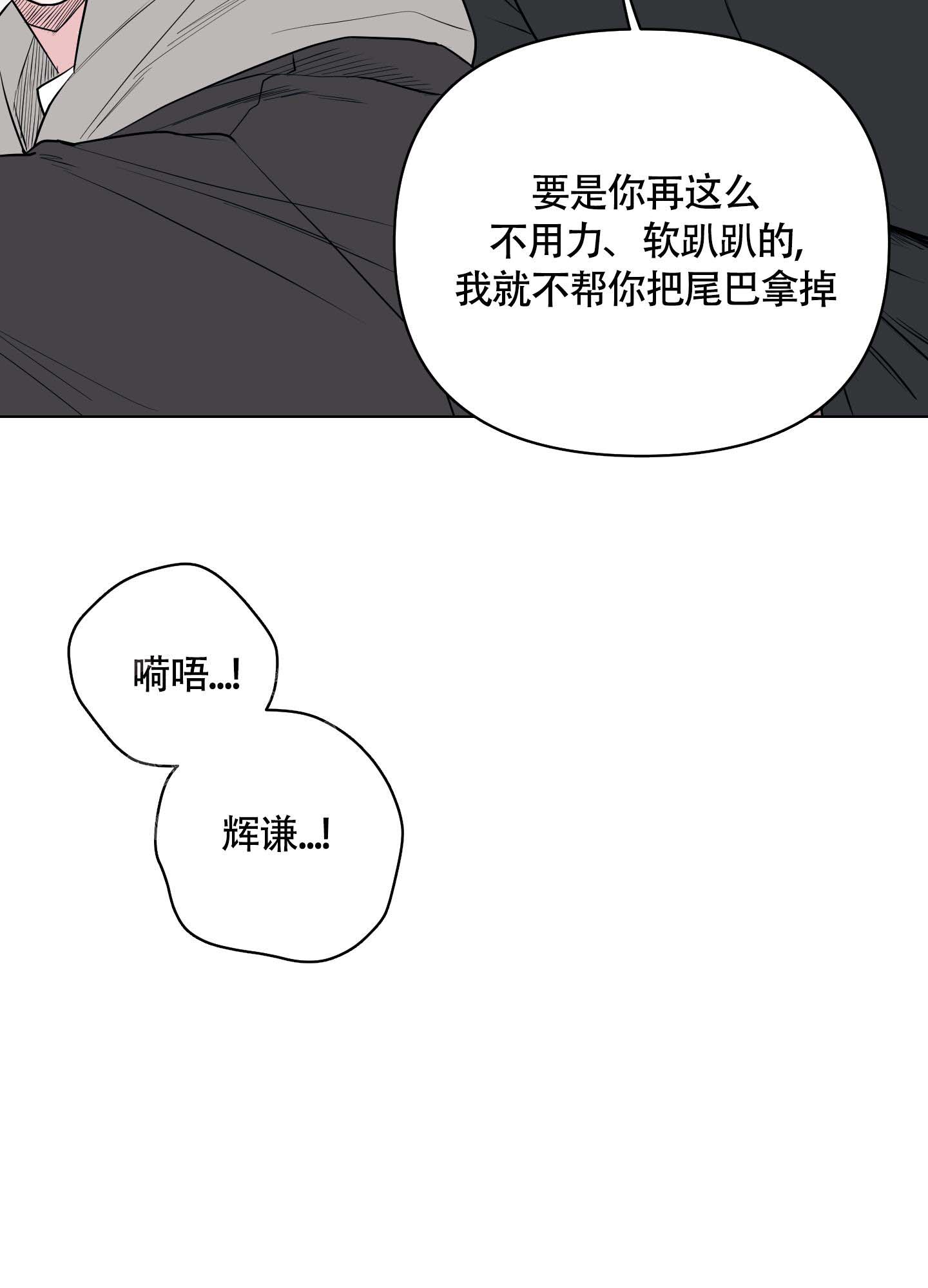 《兔耳惊喜》漫画最新章节第12话免费下拉式在线观看章节第【6】张图片