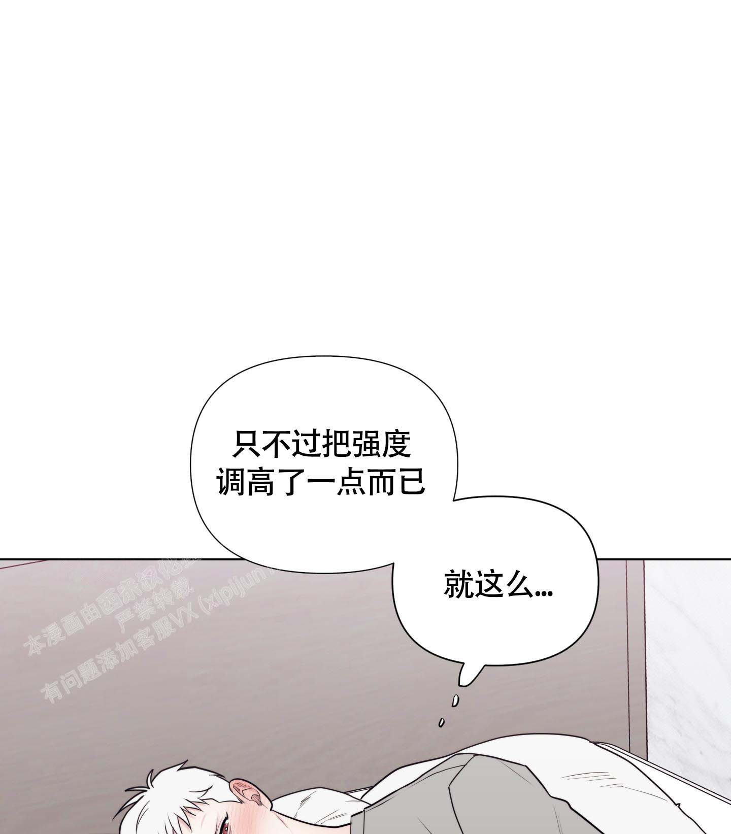 《兔耳惊喜》漫画最新章节第5话免费下拉式在线观看章节第【37】张图片