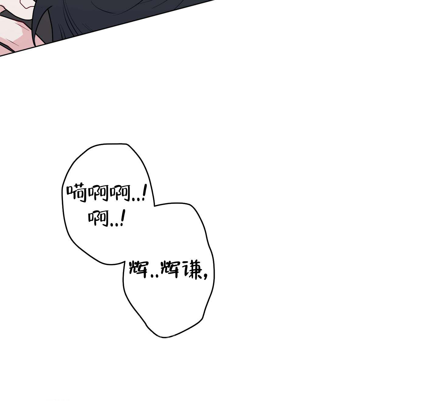 《兔耳惊喜》漫画最新章节第13话免费下拉式在线观看章节第【32】张图片