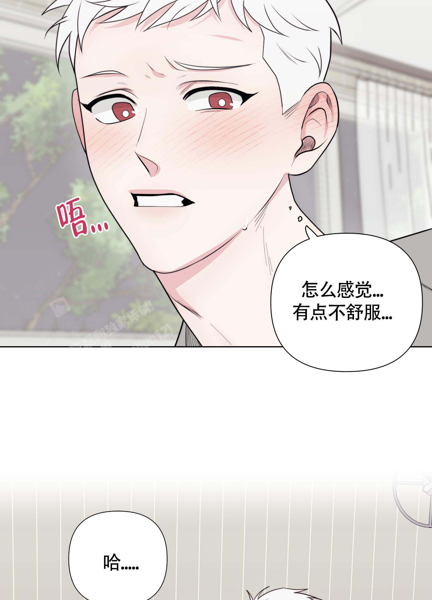 《兔耳惊喜》漫画最新章节第5话免费下拉式在线观看章节第【16】张图片