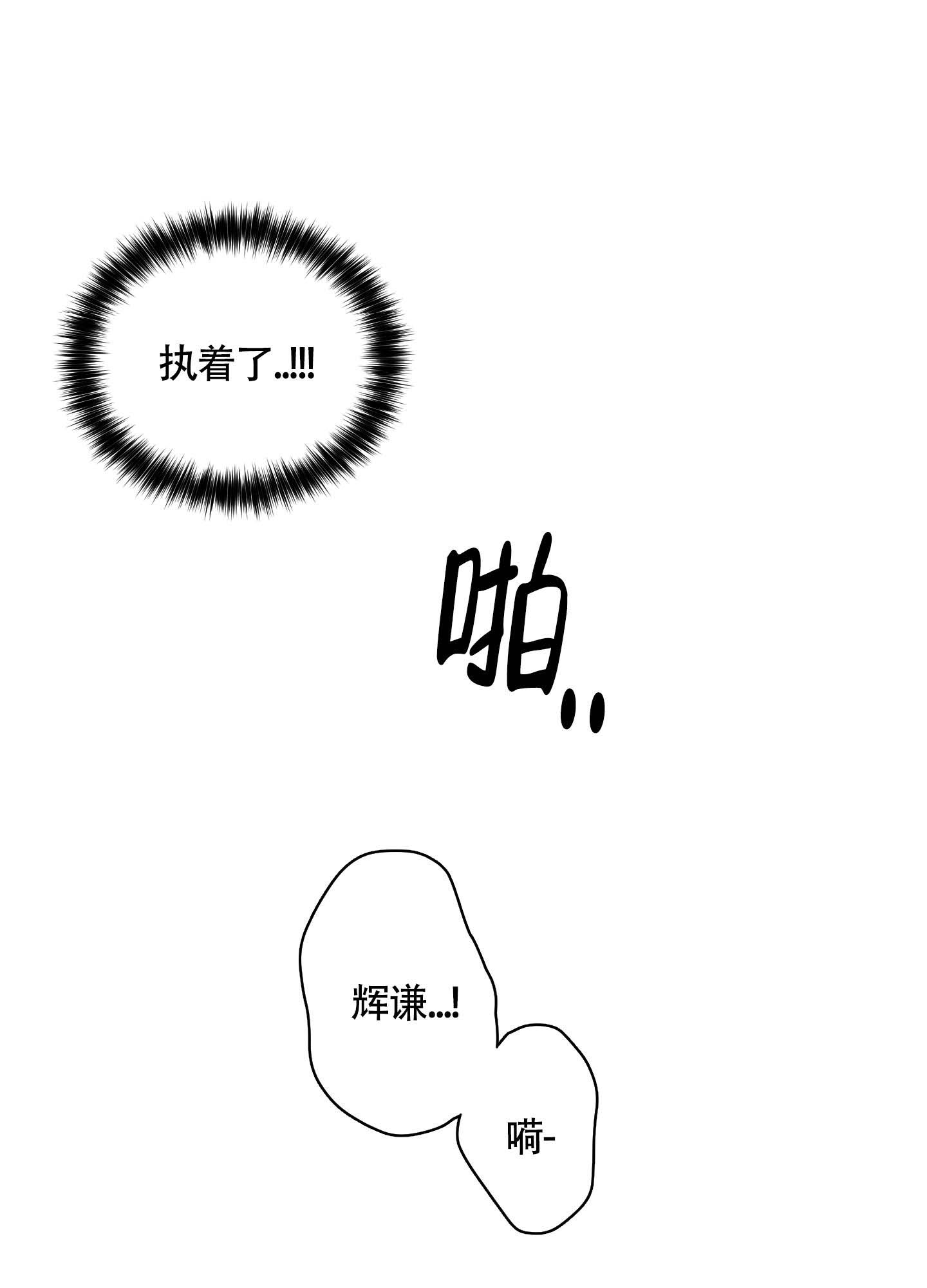 《兔耳惊喜》漫画最新章节第11话免费下拉式在线观看章节第【28】张图片