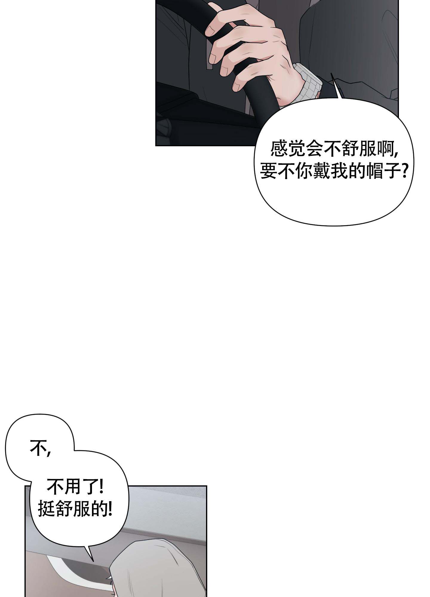 《兔耳惊喜》漫画最新章节第7话免费下拉式在线观看章节第【38】张图片