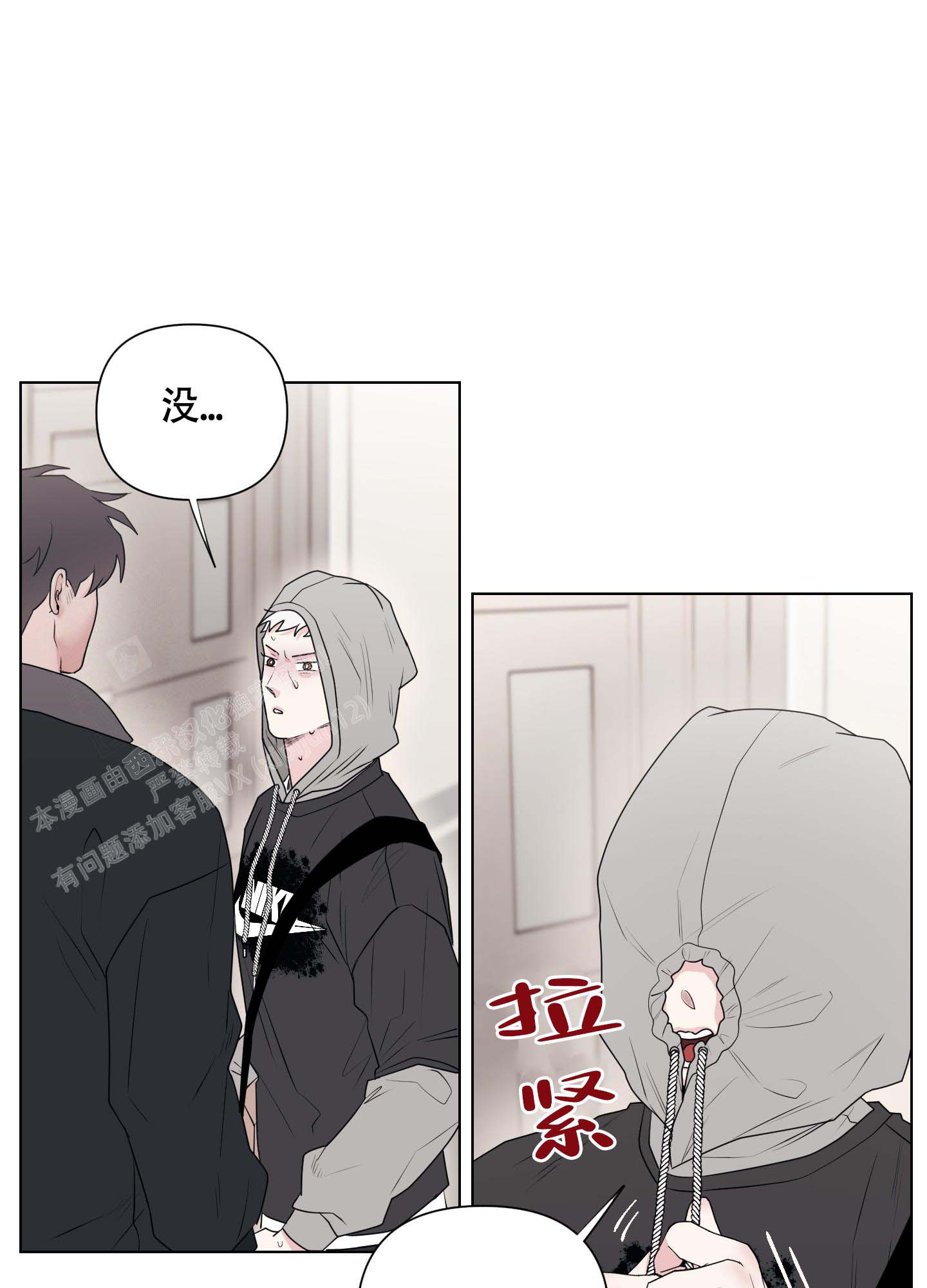 《兔耳惊喜》漫画最新章节第8话免费下拉式在线观看章节第【24】张图片