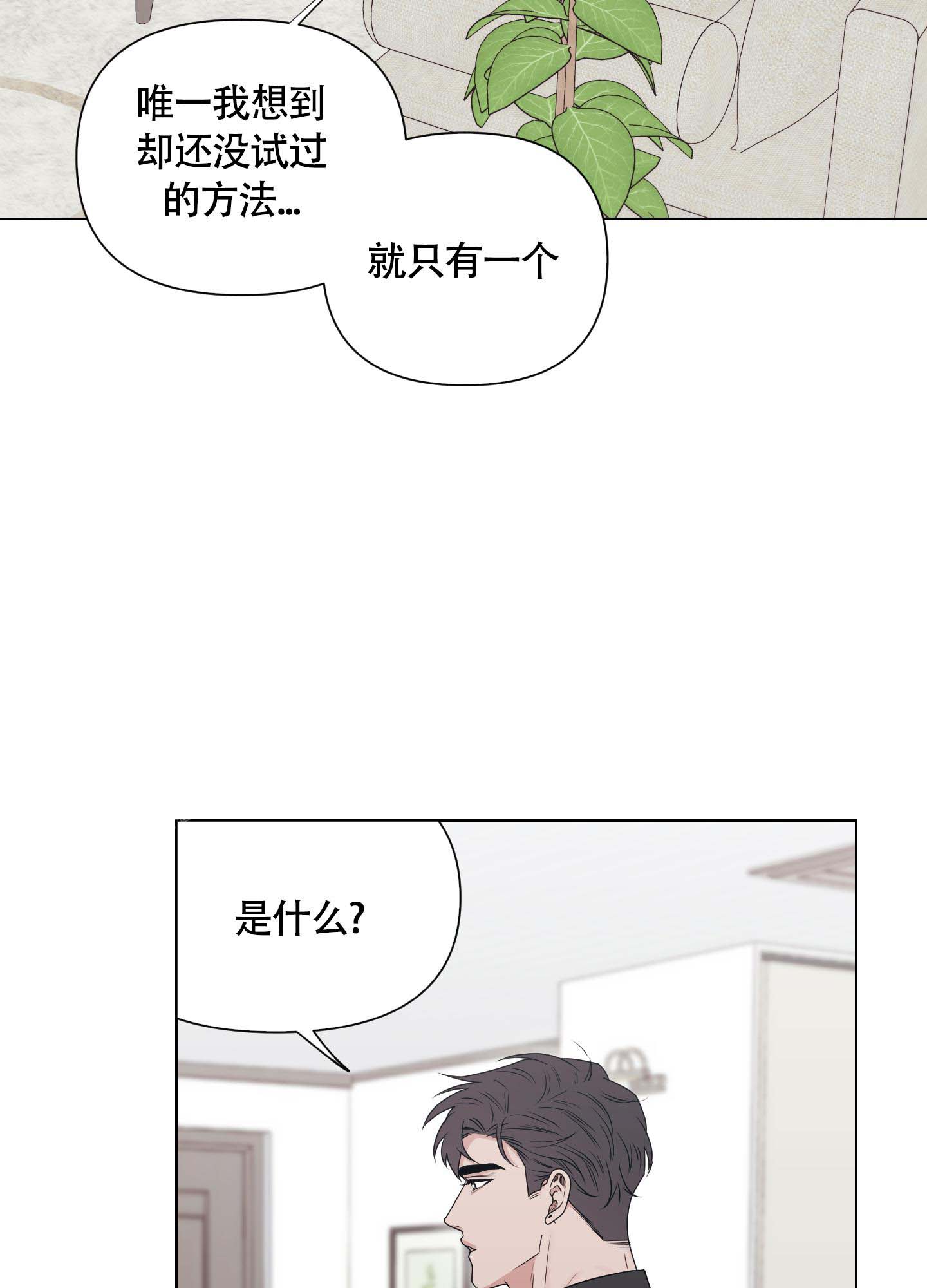 《兔耳惊喜》漫画最新章节第10话免费下拉式在线观看章节第【17】张图片