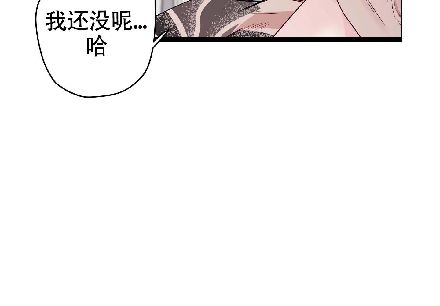 《兔耳惊喜》漫画最新章节第14话免费下拉式在线观看章节第【15】张图片