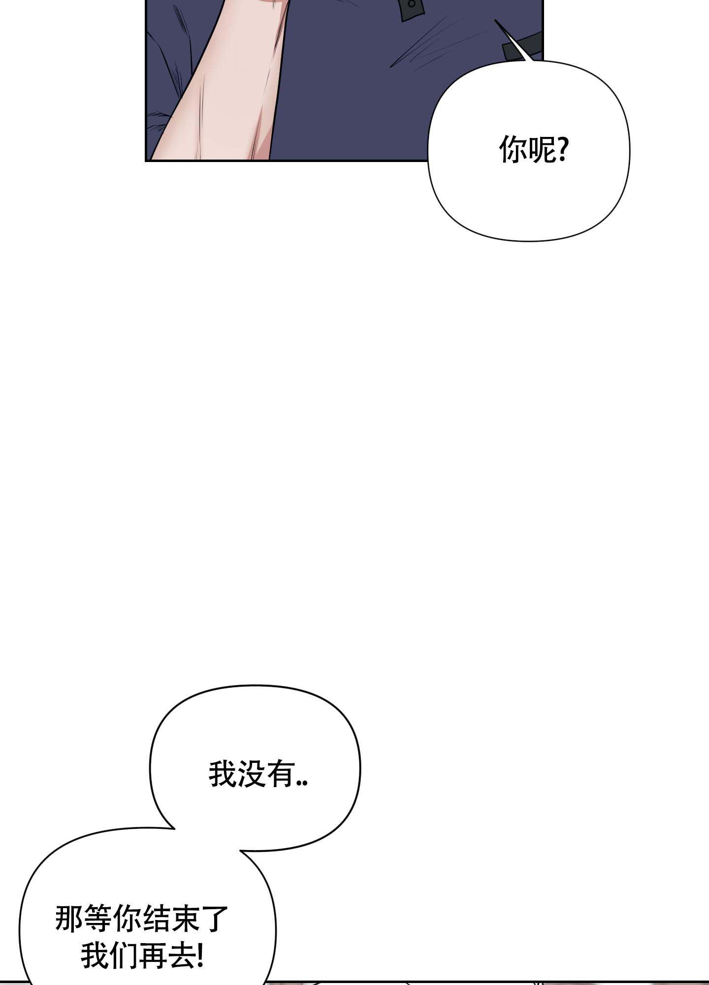 《兔耳惊喜》漫画最新章节第4话免费下拉式在线观看章节第【16】张图片