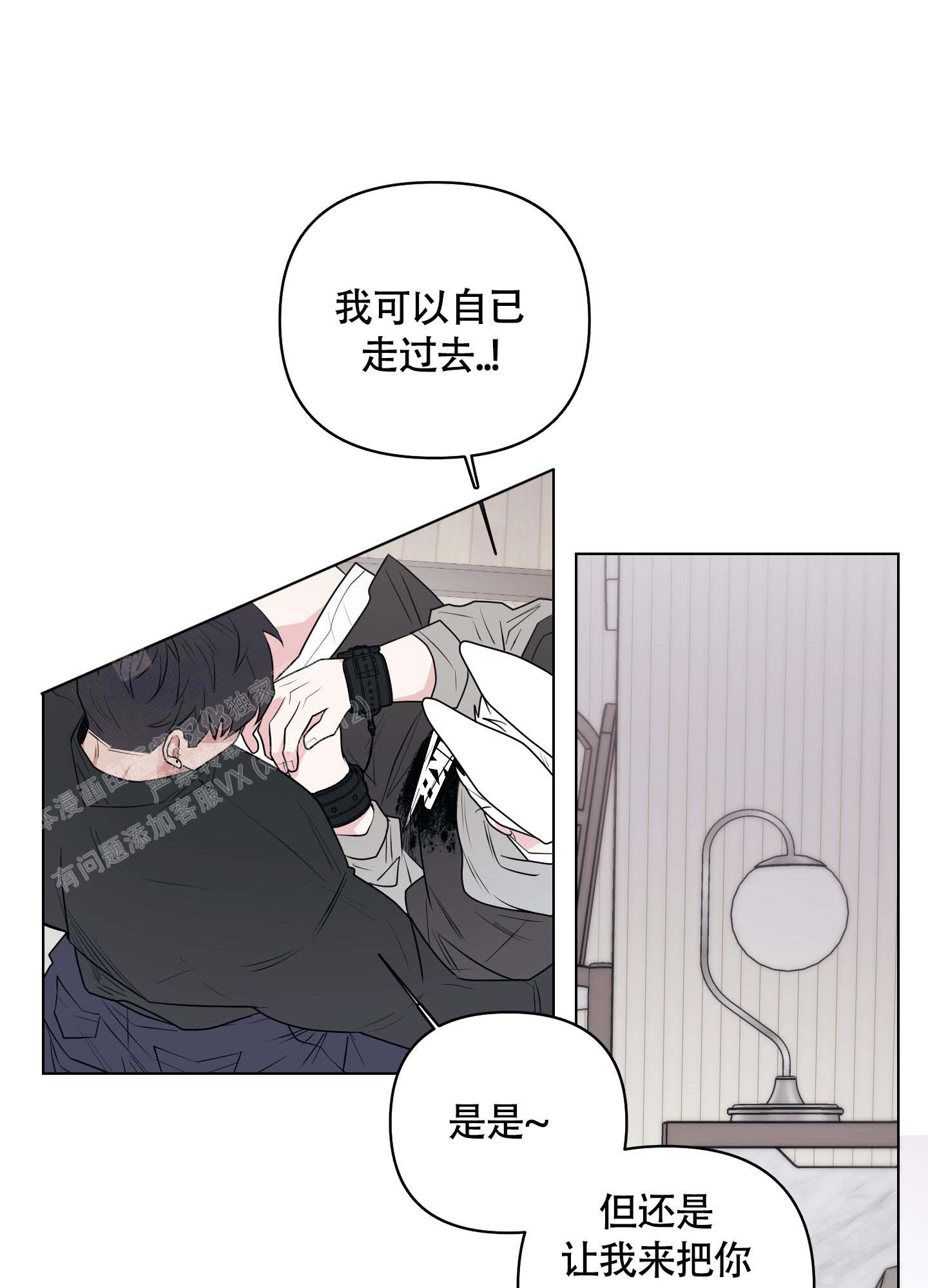 《兔耳惊喜》漫画最新章节第12话免费下拉式在线观看章节第【29】张图片