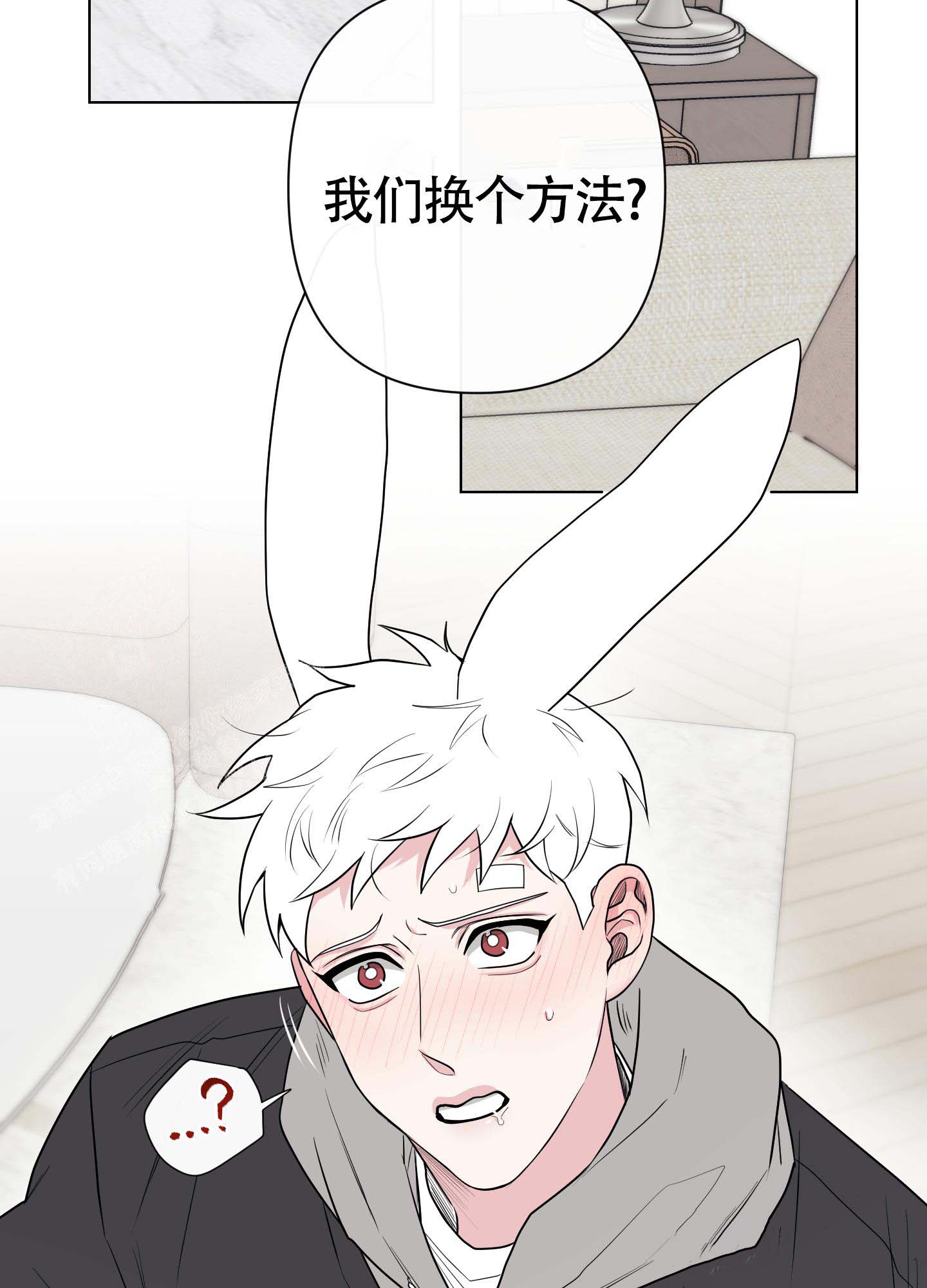《兔耳惊喜》漫画最新章节第11话免费下拉式在线观看章节第【23】张图片