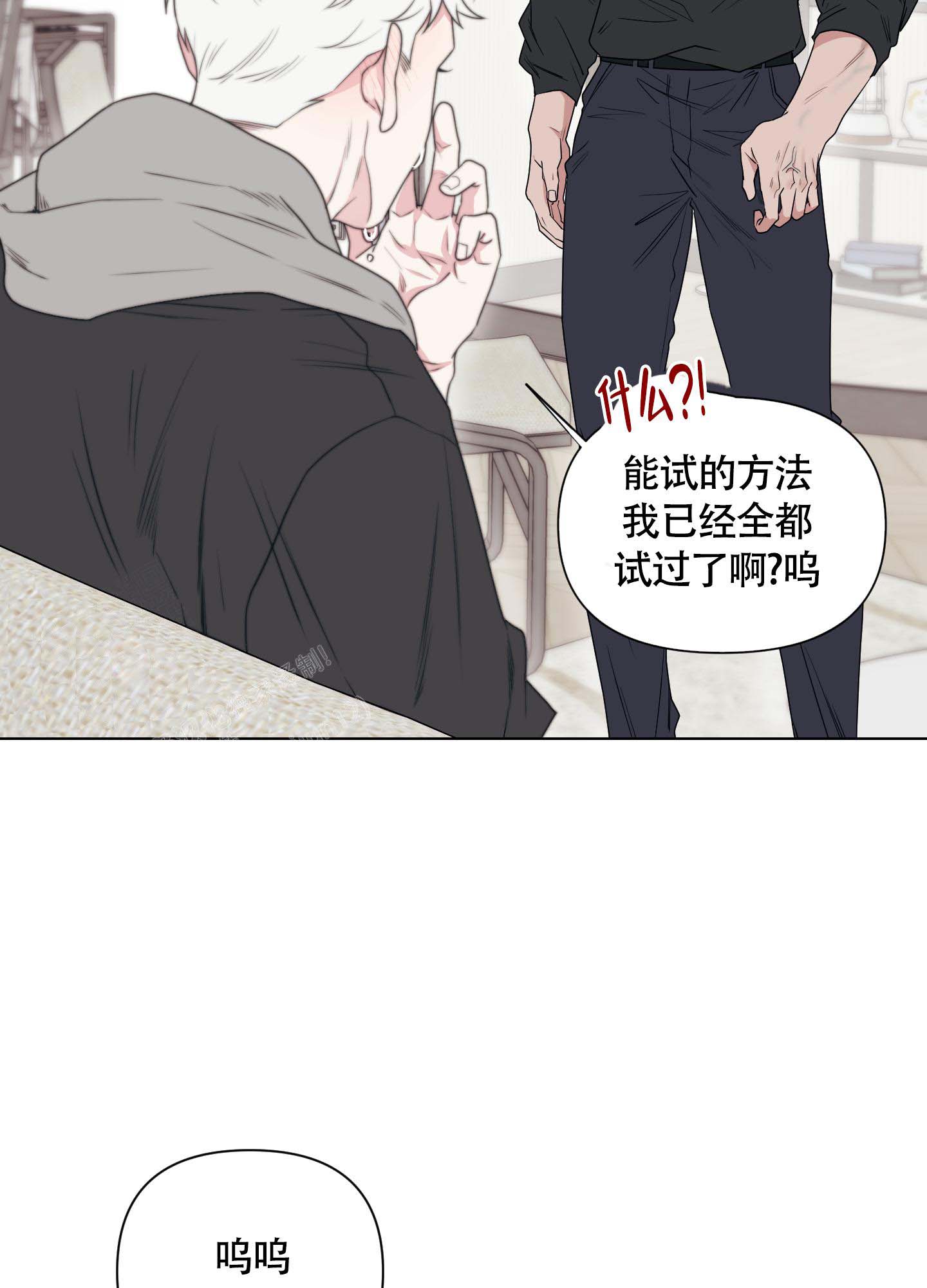 《兔耳惊喜》漫画最新章节第10话免费下拉式在线观看章节第【14】张图片