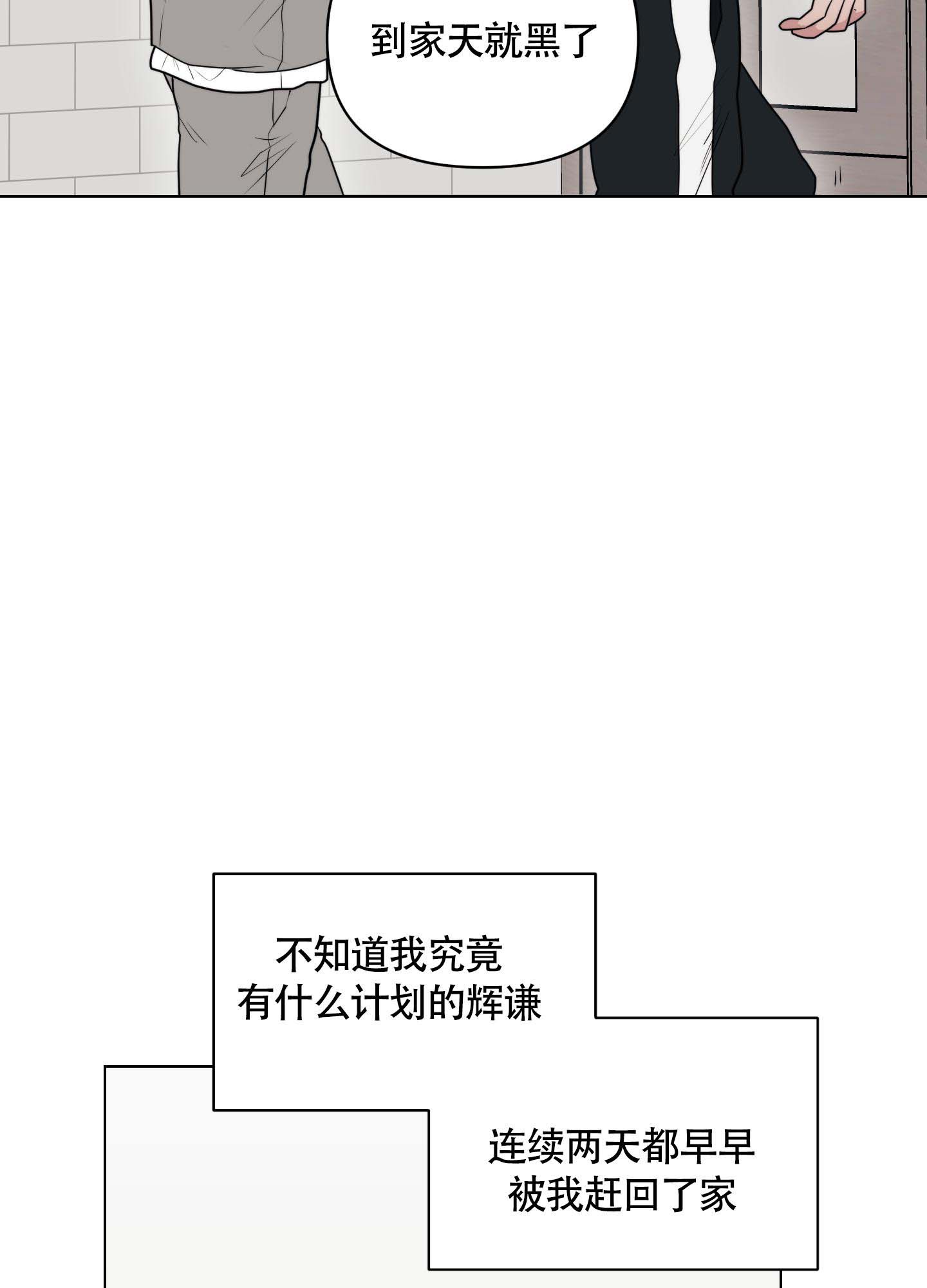 《兔耳惊喜》漫画最新章节第6话免费下拉式在线观看章节第【14】张图片