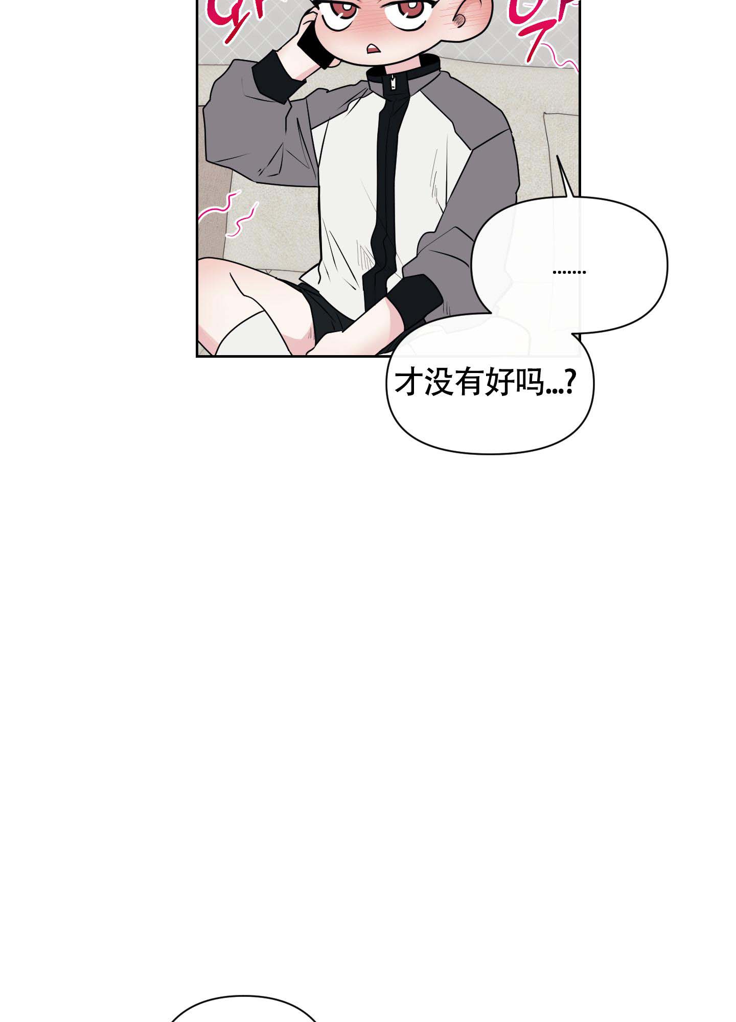 《兔耳惊喜》漫画最新章节第4话免费下拉式在线观看章节第【23】张图片