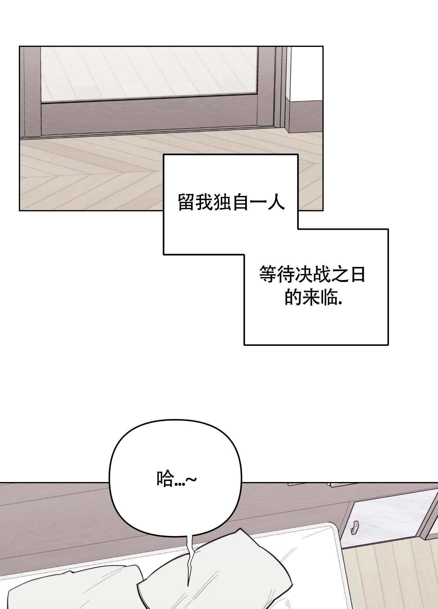 《兔耳惊喜》漫画最新章节第6话免费下拉式在线观看章节第【18】张图片