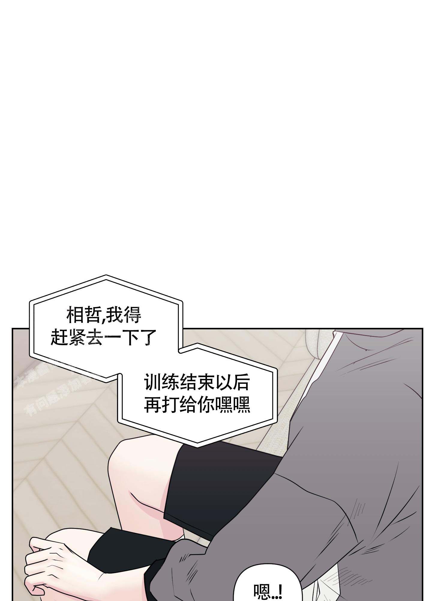 《兔耳惊喜》漫画最新章节第4话免费下拉式在线观看章节第【25】张图片