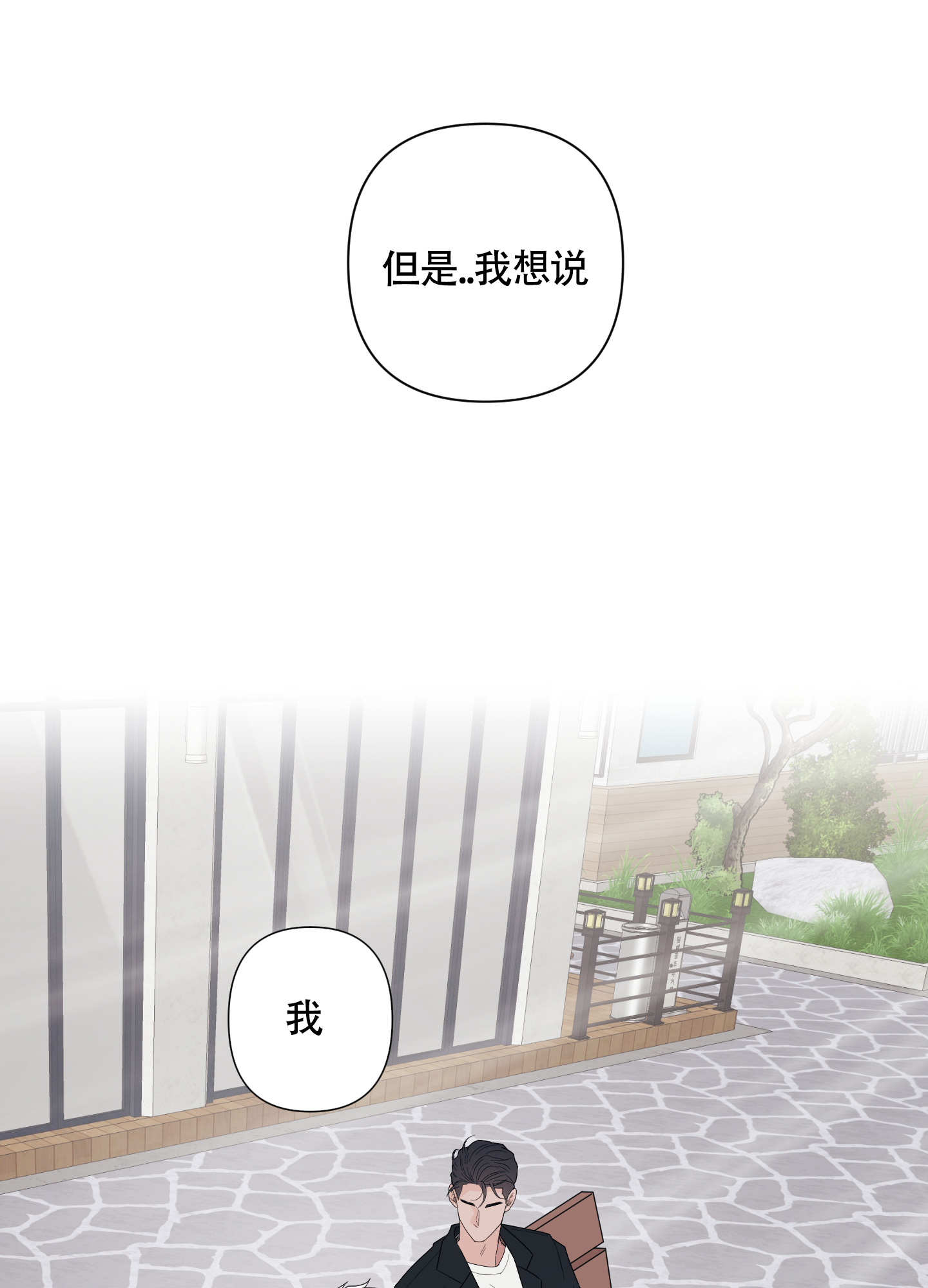 《兔耳惊喜》漫画最新章节第2话免费下拉式在线观看章节第【4】张图片