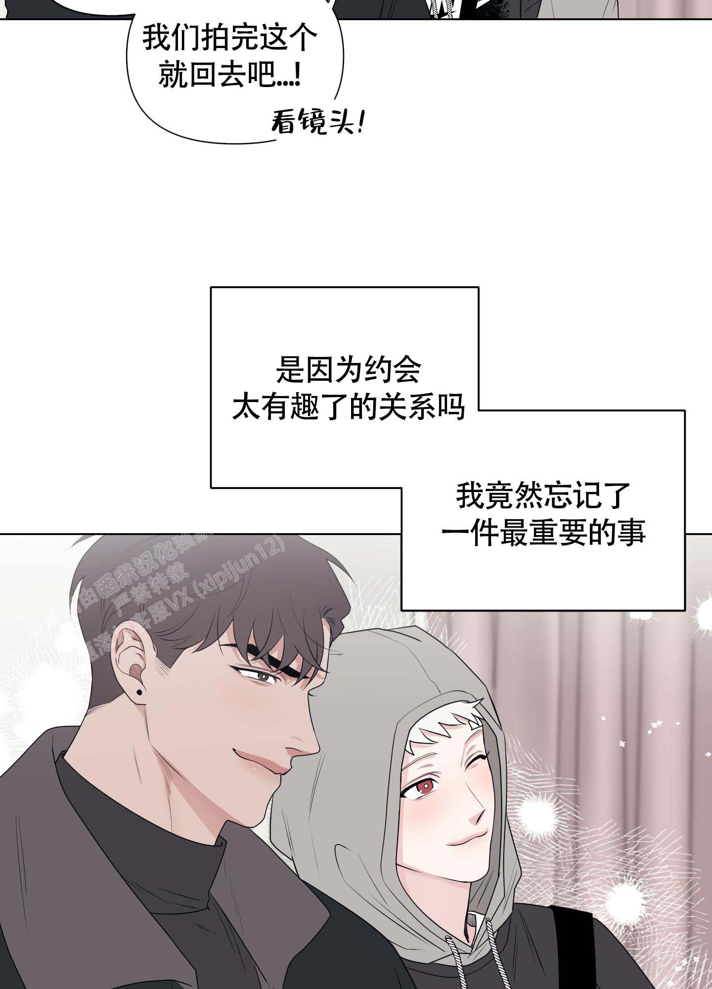 《兔耳惊喜》漫画最新章节第8话免费下拉式在线观看章节第【12】张图片