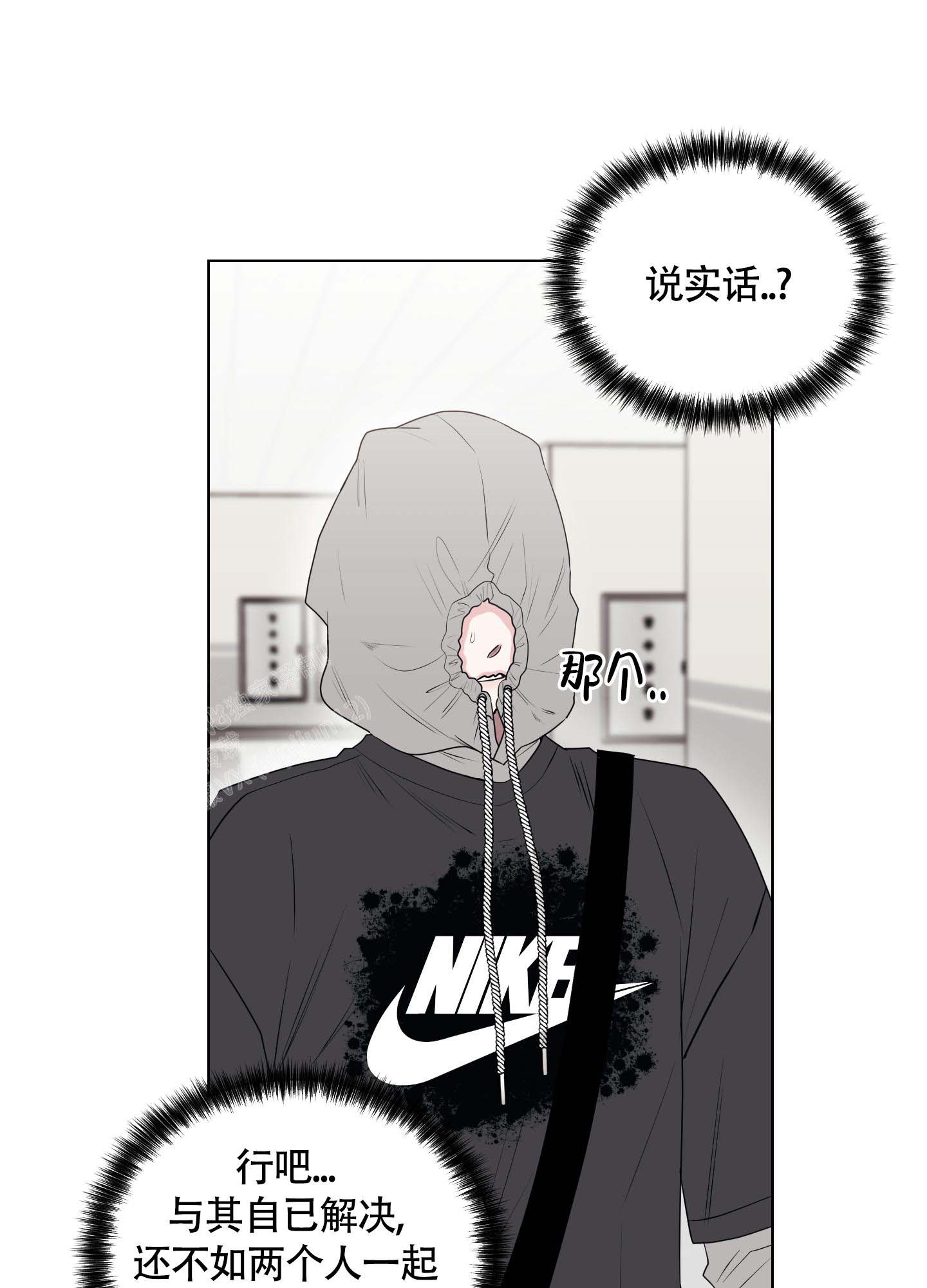 《兔耳惊喜》漫画最新章节第8话免费下拉式在线观看章节第【27】张图片