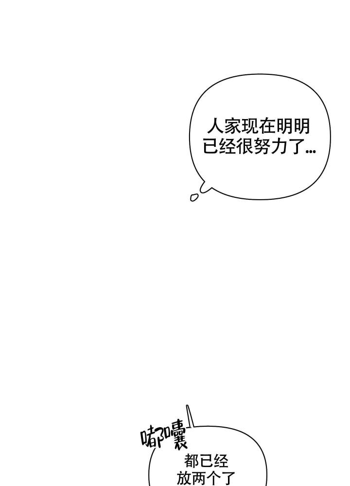 《兔耳惊喜》漫画最新章节第11话免费下拉式在线观看章节第【17】张图片