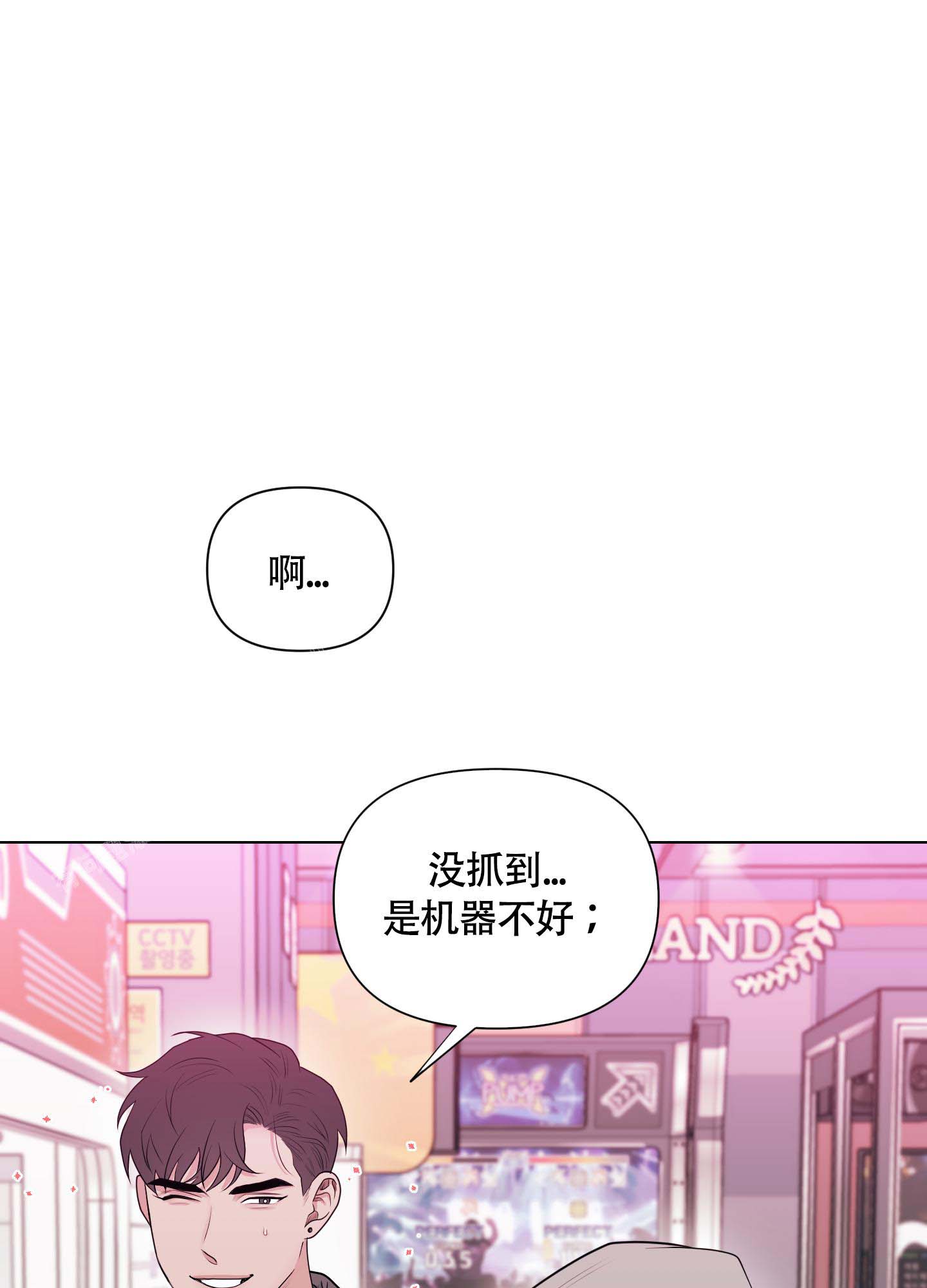 《兔耳惊喜》漫画最新章节第8话免费下拉式在线观看章节第【3】张图片