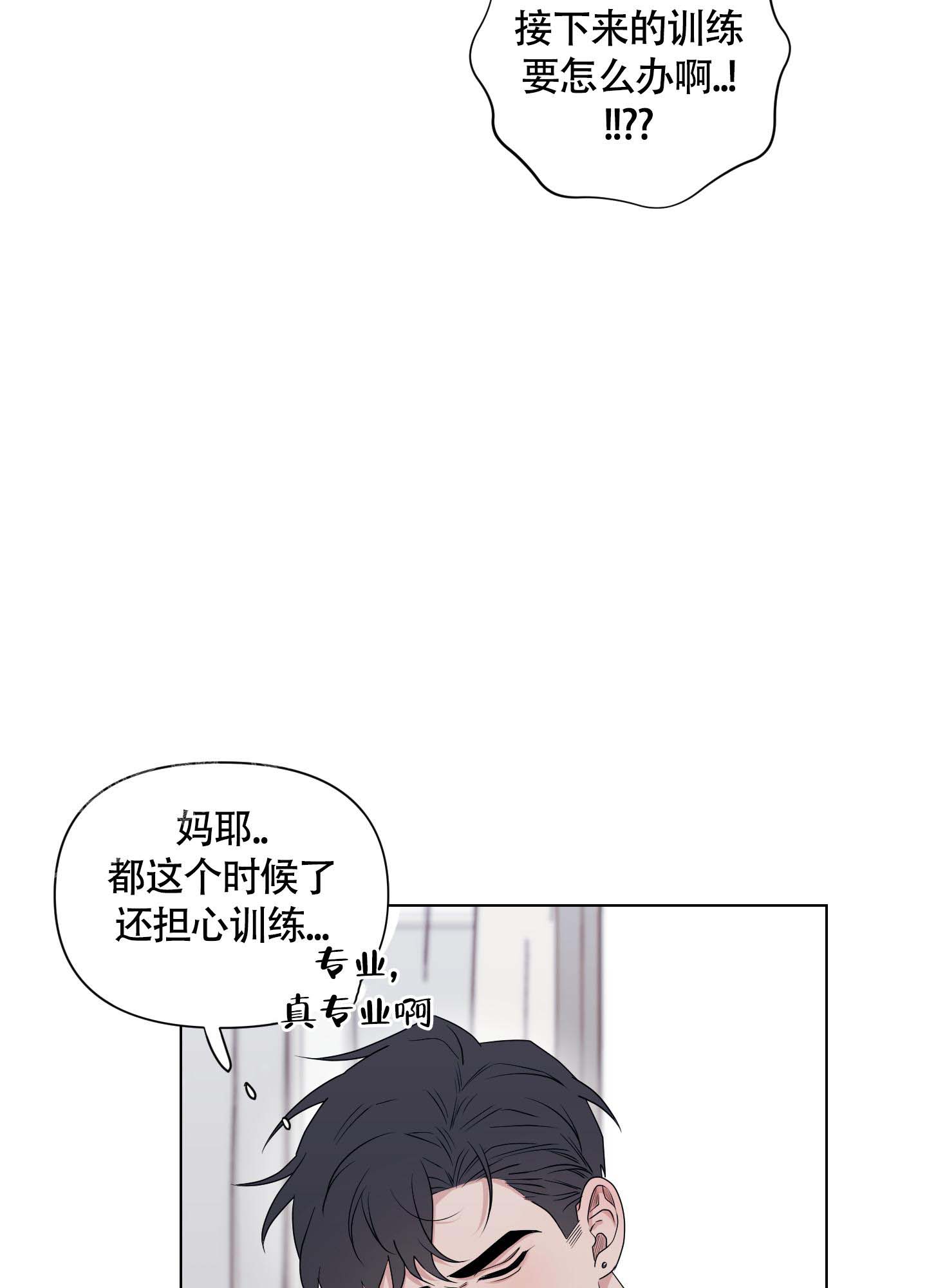 《兔耳惊喜》漫画最新章节第9话免费下拉式在线观看章节第【12】张图片