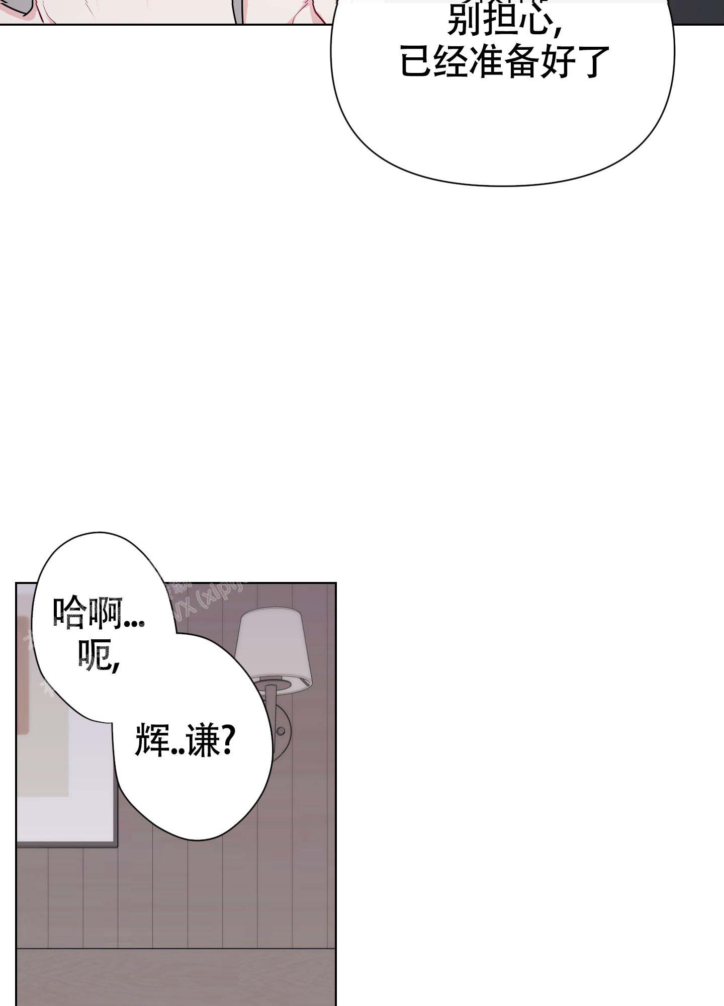 《兔耳惊喜》漫画最新章节第13话免费下拉式在线观看章节第【11】张图片