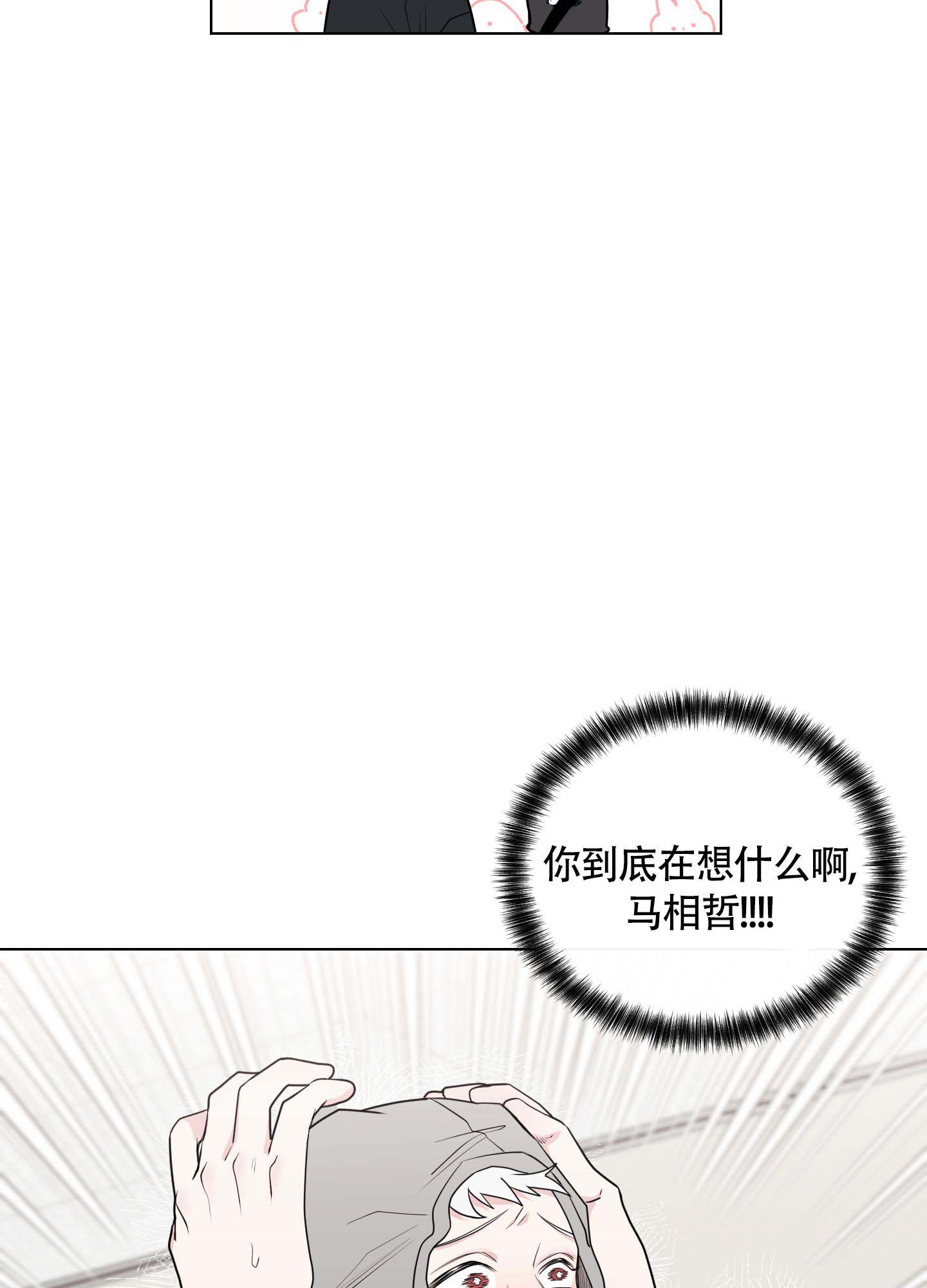 《兔耳惊喜》漫画最新章节第8话免费下拉式在线观看章节第【29】张图片