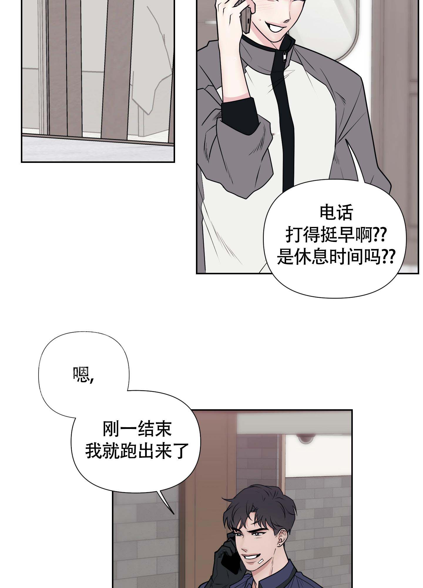 《兔耳惊喜》漫画最新章节第4话免费下拉式在线观看章节第【6】张图片