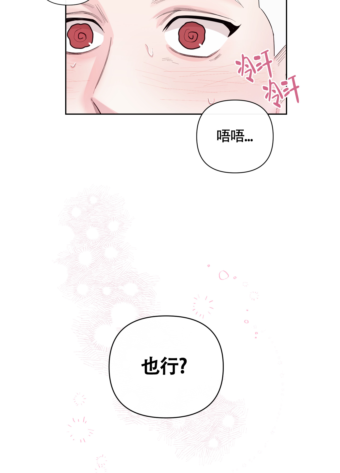 《兔耳惊喜》漫画最新章节第1话免费下拉式在线观看章节第【19】张图片