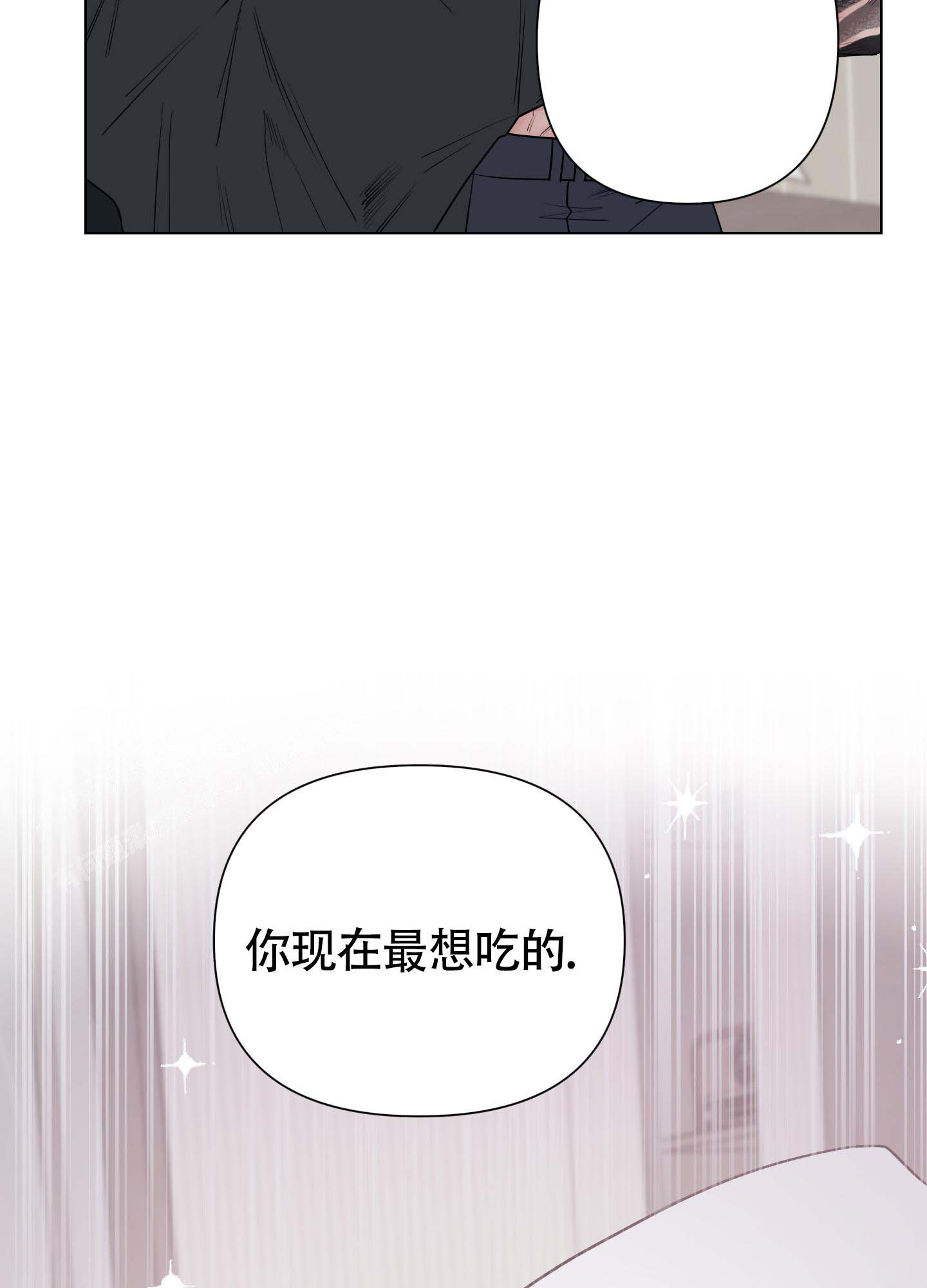 《兔耳惊喜》漫画最新章节第13话免费下拉式在线观看章节第【2】张图片