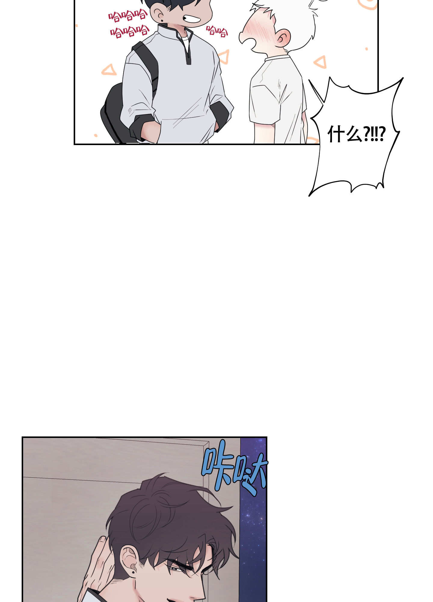 《兔耳惊喜》漫画最新章节第2话免费下拉式在线观看章节第【31】张图片