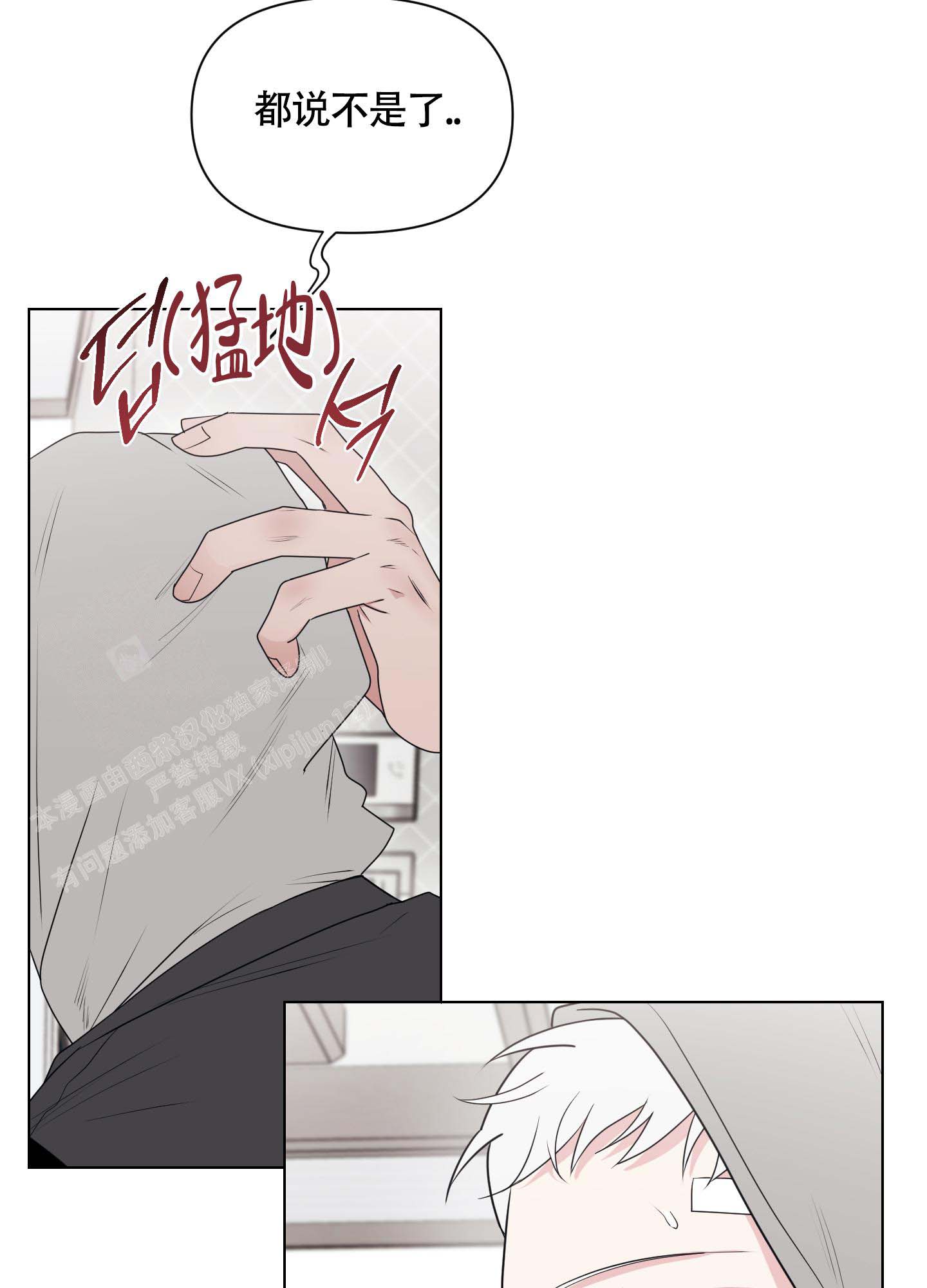 《兔耳惊喜》漫画最新章节第8话免费下拉式在线观看章节第【37】张图片