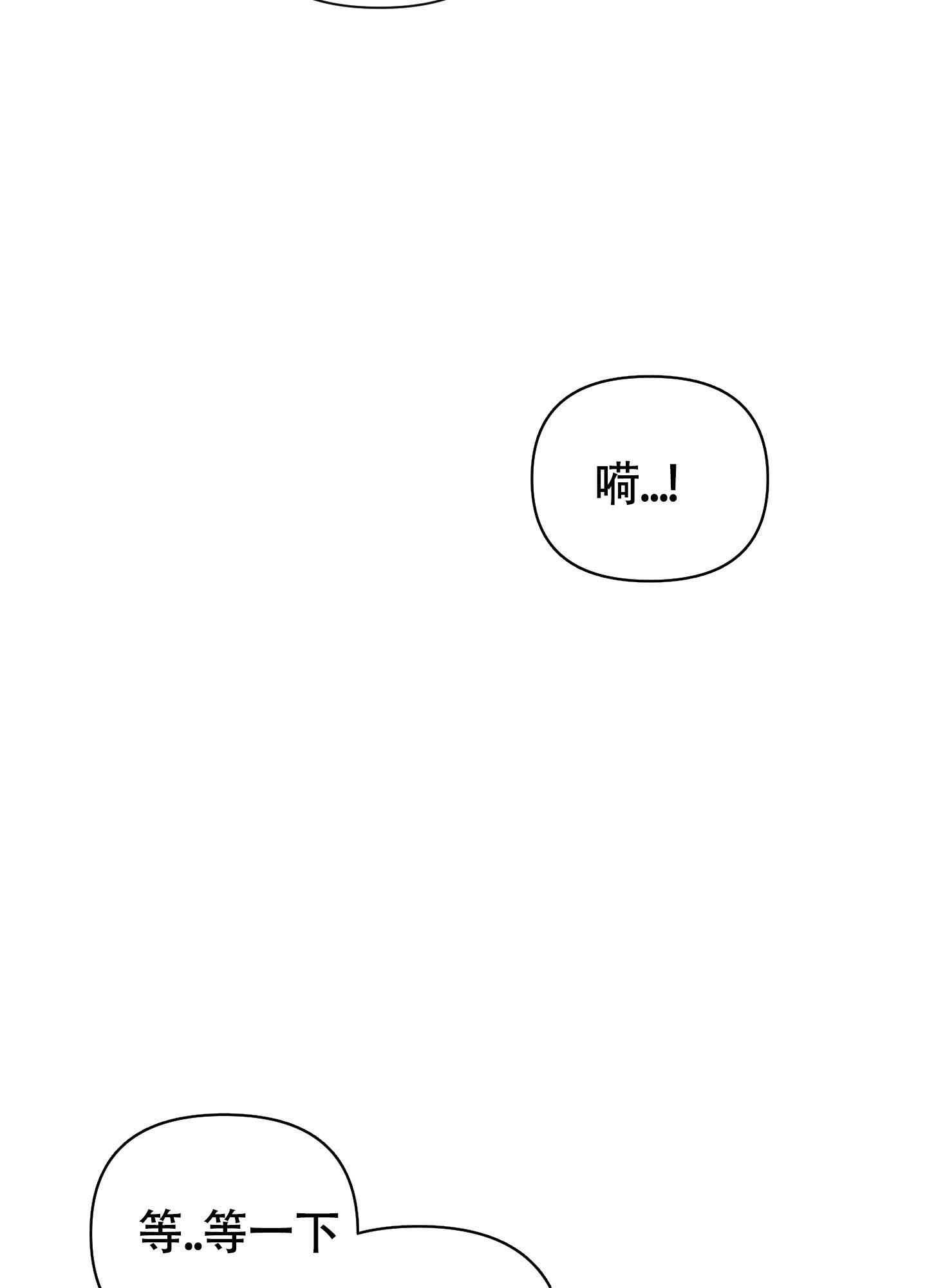 《兔耳惊喜》漫画最新章节第11话免费下拉式在线观看章节第【4】张图片