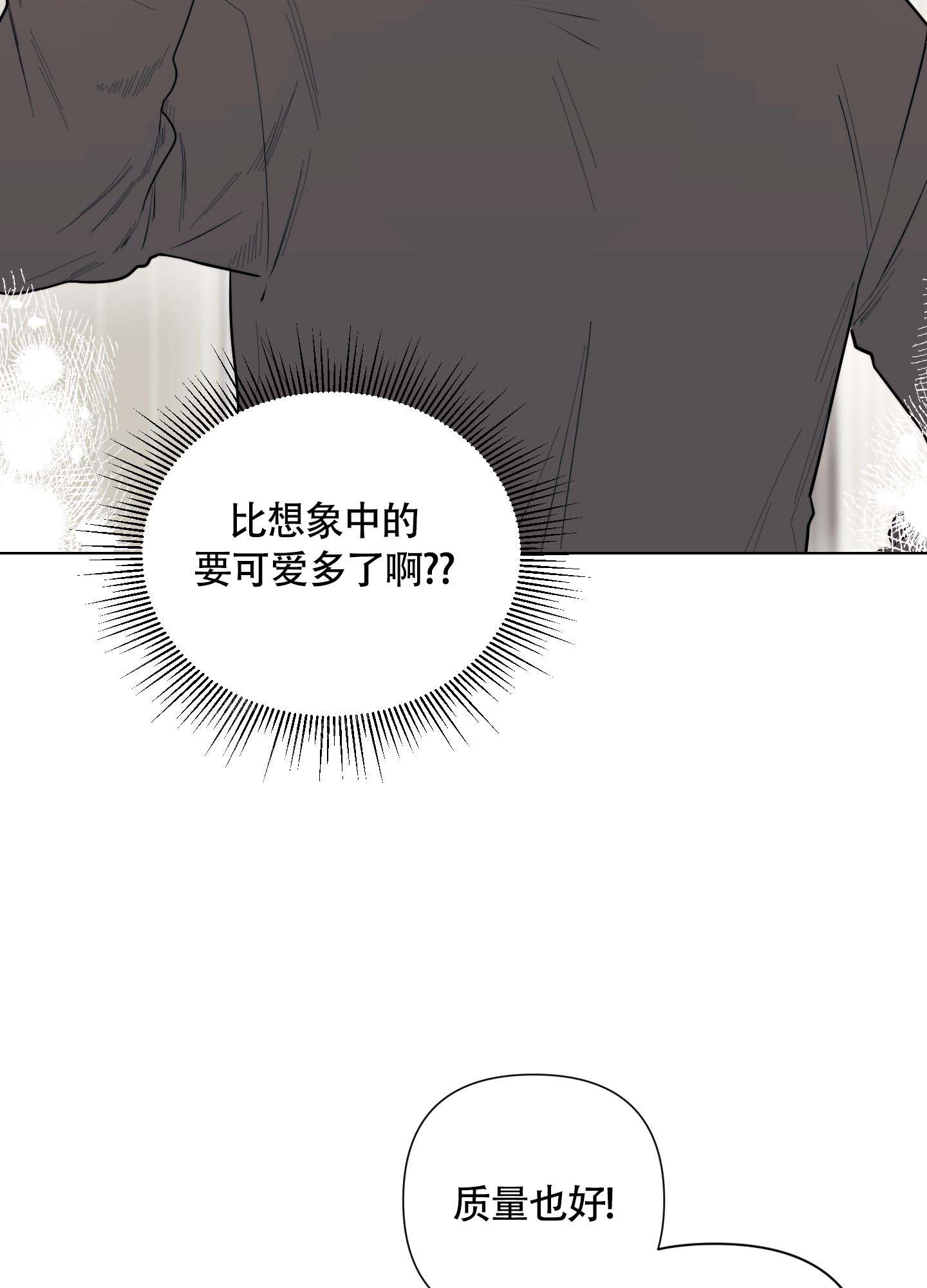 《兔耳惊喜》漫画最新章节第6话免费下拉式在线观看章节第【27】张图片