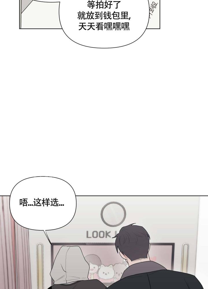 《兔耳惊喜》漫画最新章节第8话免费下拉式在线观看章节第【8】张图片