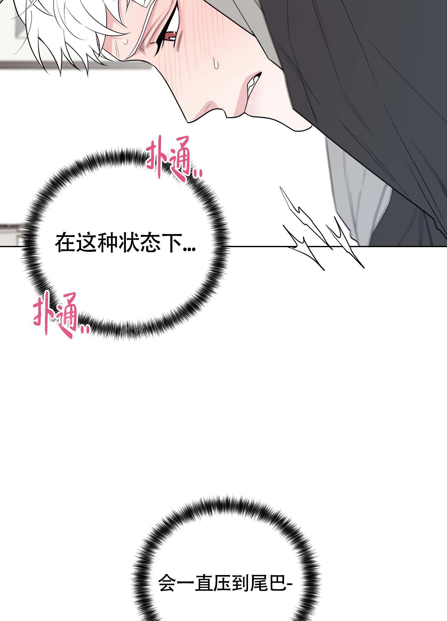 《兔耳惊喜》漫画最新章节第11话免费下拉式在线观看章节第【31】张图片